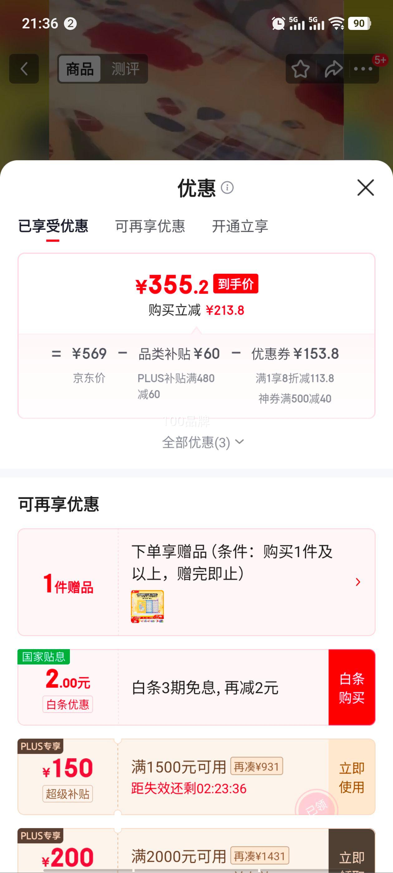 PLUSԱʶ  ƴ ѧ˼ά Ӣ ̻汾 »߶ͯ 3-6  ʺ۱ ȫ濪-94װŻ֤