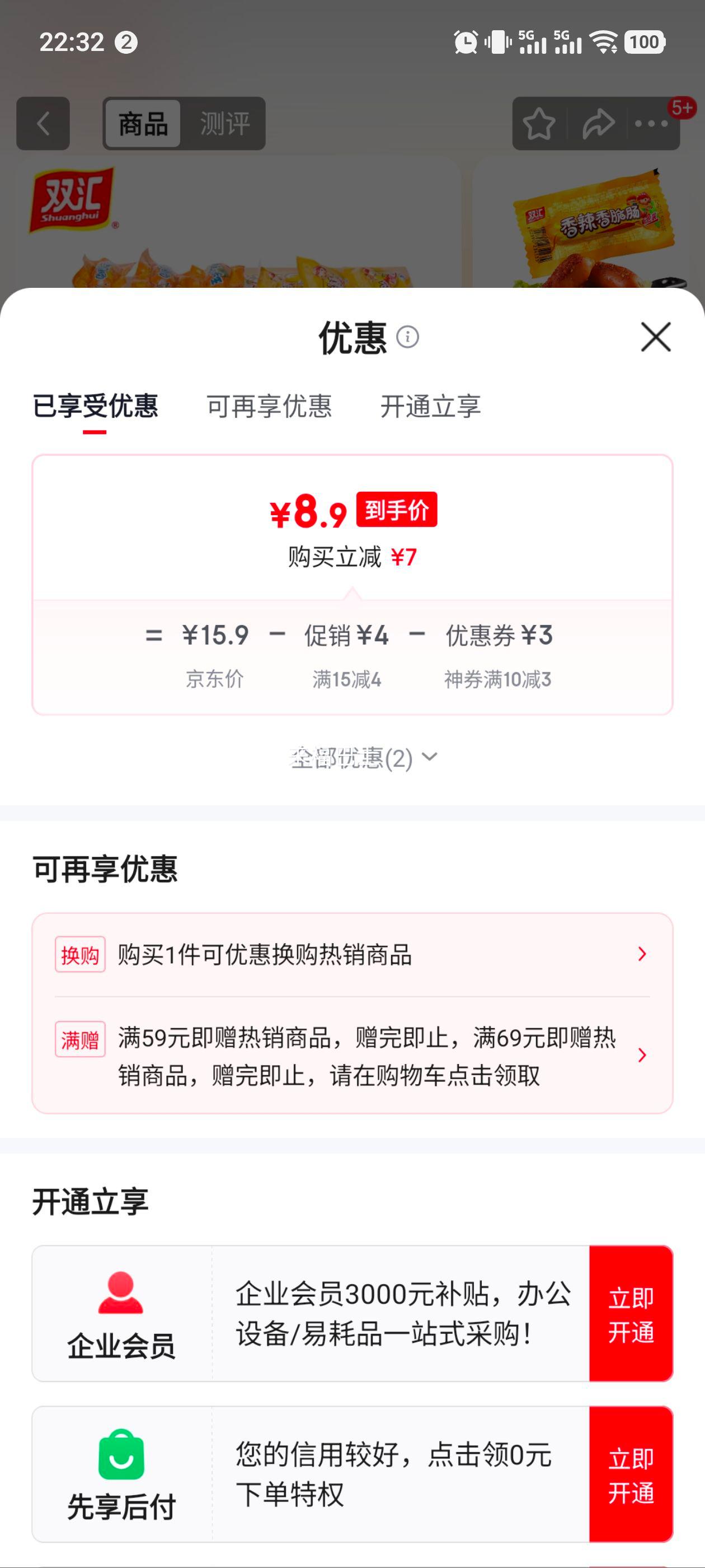 ˫ȳȹ೦㳦40g/32gʳʳ ׳32g*6֧+32g*6֧Ż֤