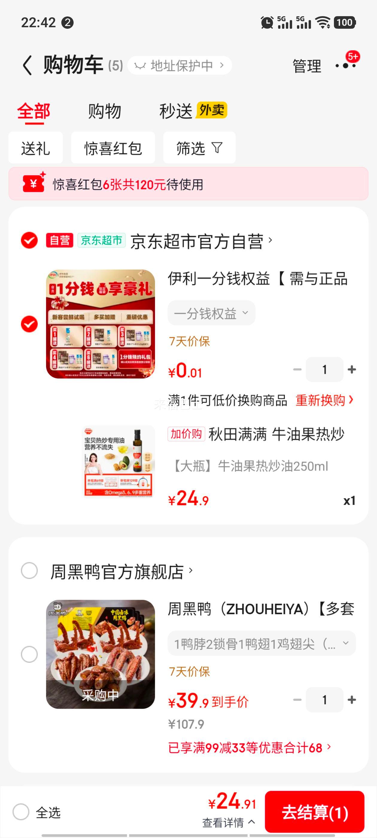 ��������ţ�͹��ȳ���250mlѹեʳ���� Ӥ��������ͯ��ʳʳ���Ż�֤��