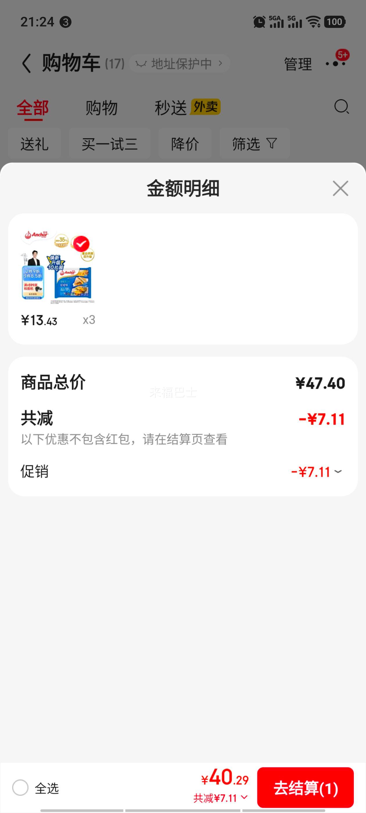 ����(Anchor) ������������Դ �д���������ζ֥ʿƬ166g �����������Ż�֤��