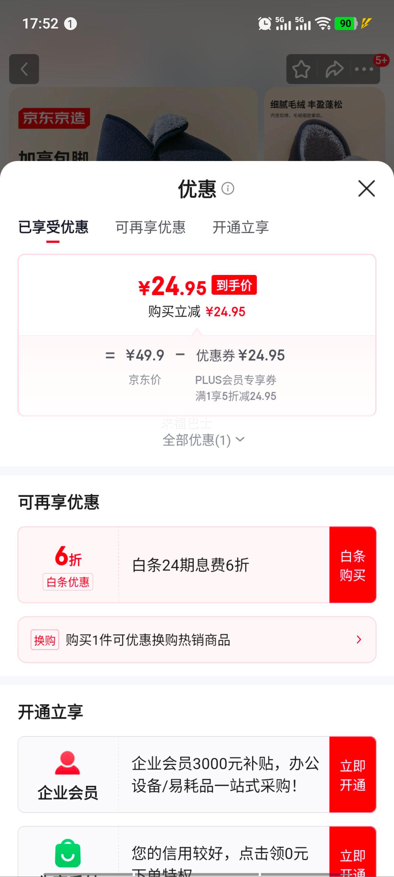 �ٽ��ۡ�PLUS��Ա���������� �⴩�Ӻ�Ь�� �ɷ��� ë���ﶬ��ů��������Ь��ʿ�Ż�֤��