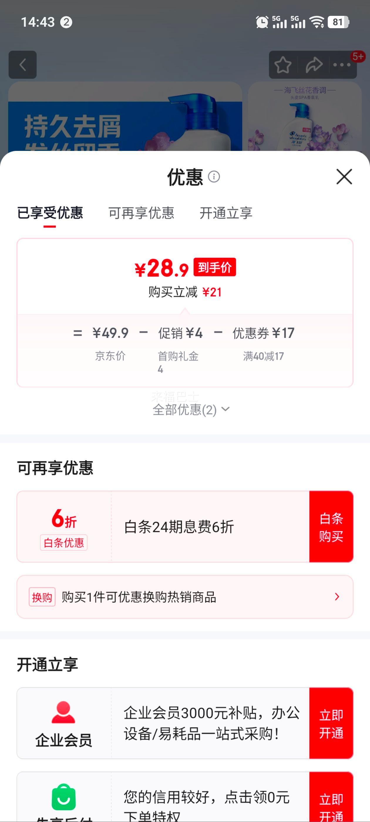 ����˿ SPA���ȥмֹ�����������ϴ��ˮ450G+����װ200G�Ż�֤��