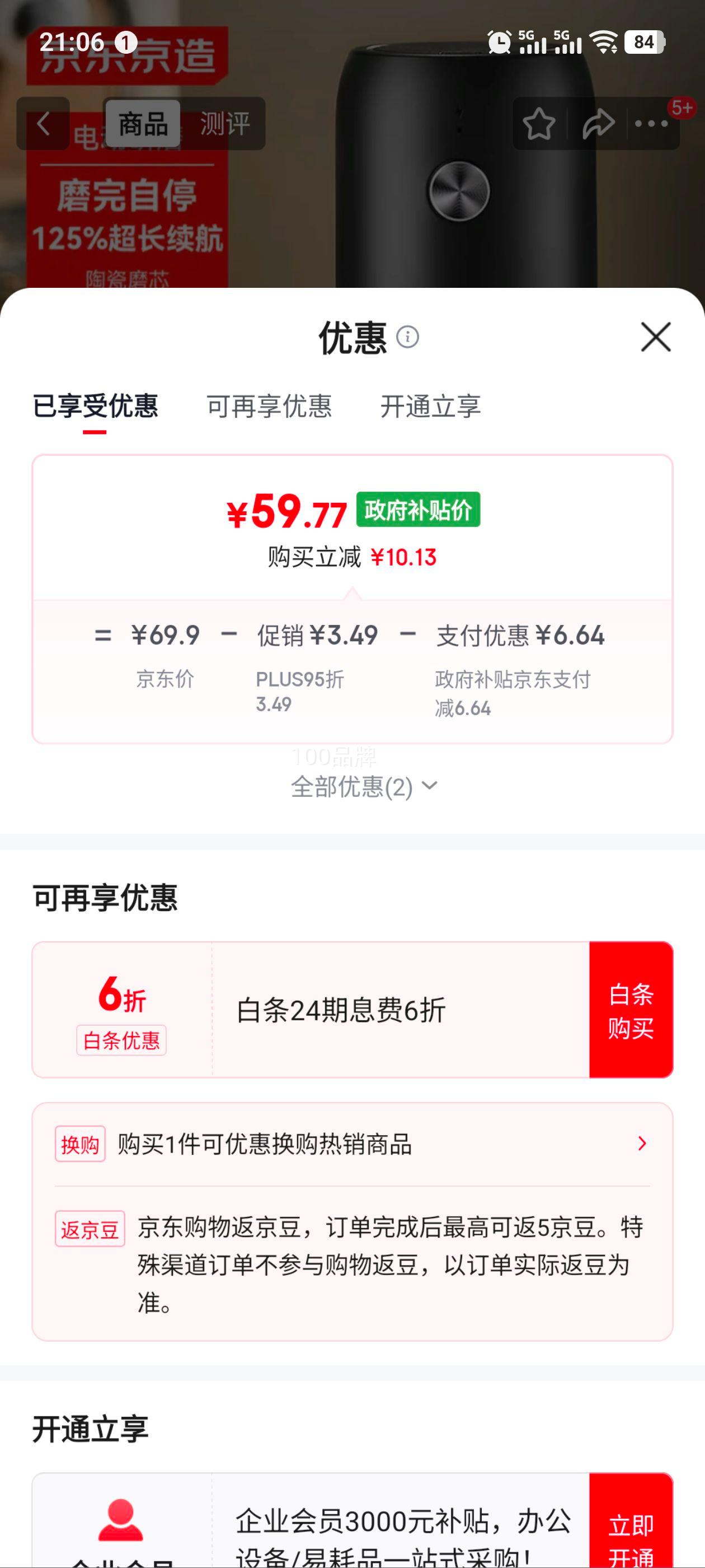 �������� ���ܵ綯����ĥ������������Я�ֳ���ĥ���Ȼ��Զ�ĥ�ۻ��Ż�֤��