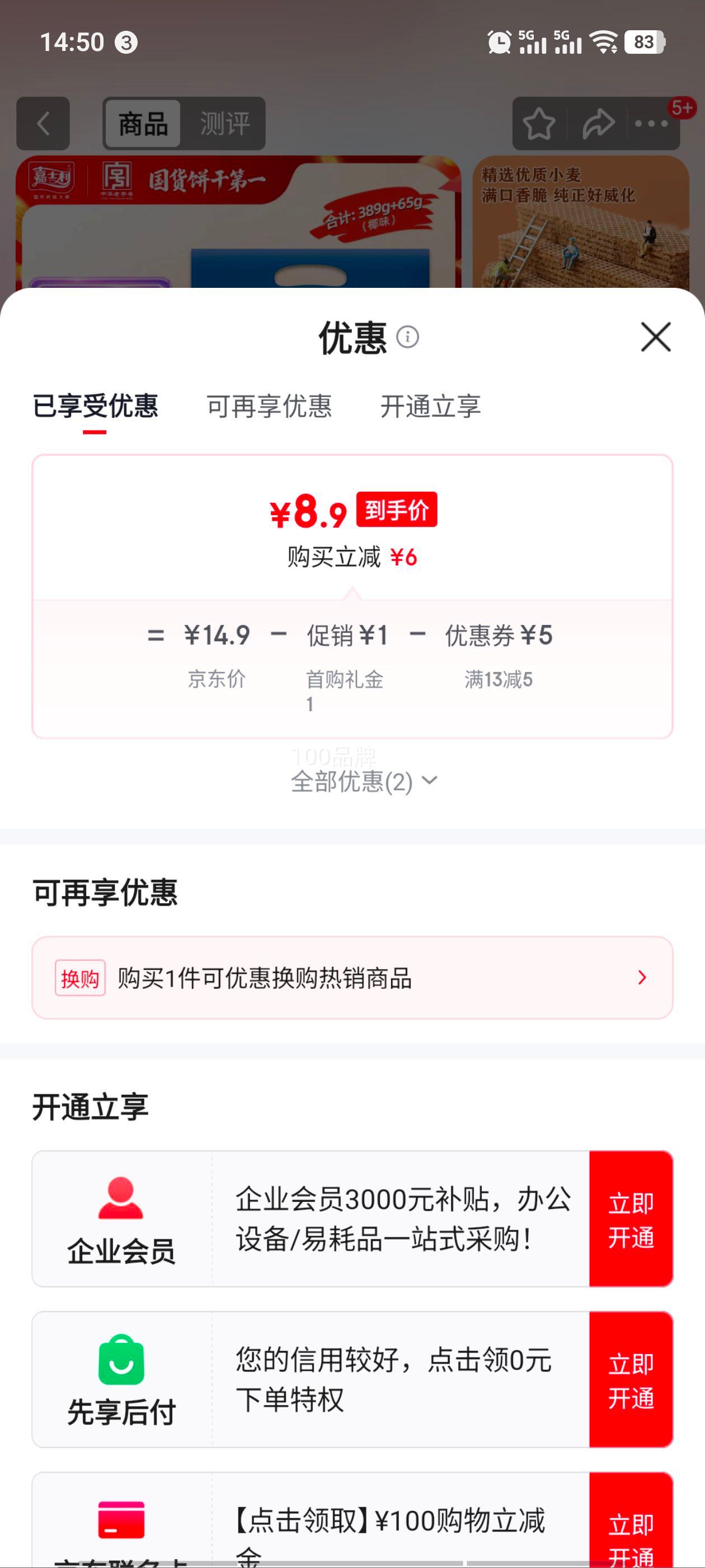 �ٽ��ۣ���ʿ������������ʳ��͵��ļ��ı��� Ҭζ389g+65g/�� �칫����ʳ�����Ż�֤��