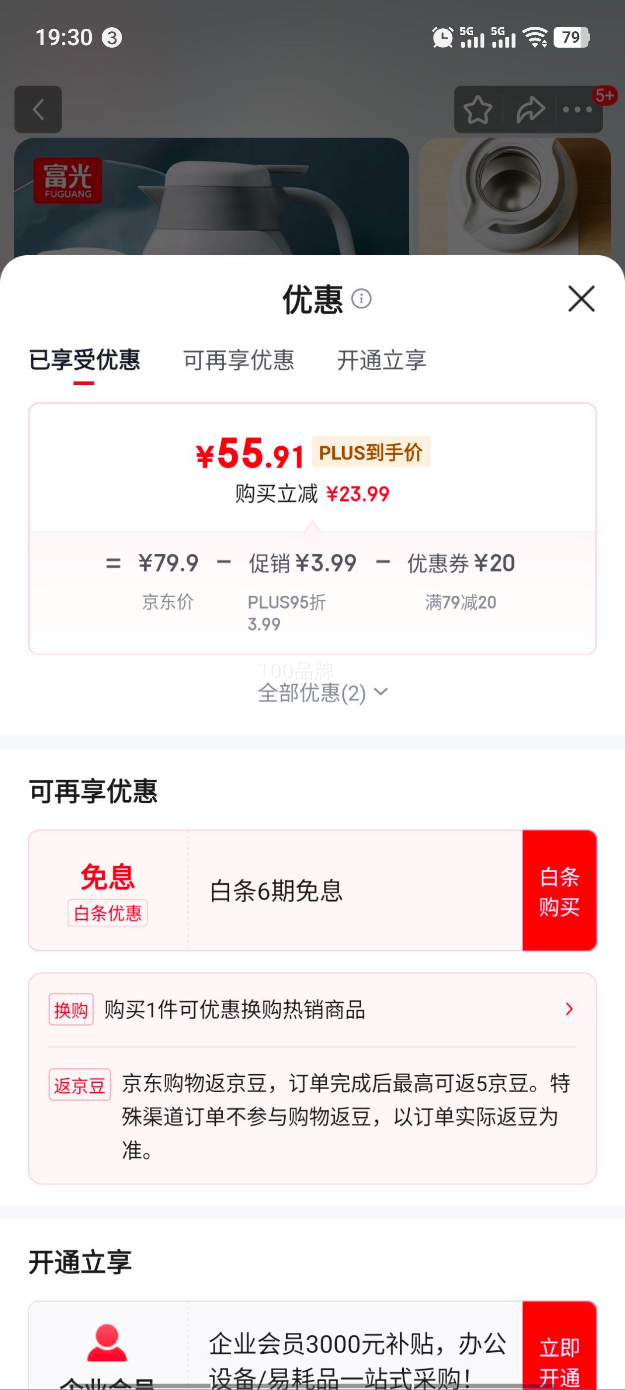 PLUS��Ա������ ���º�������ˮƿ��ˮƿ����������ֱ�������ñ��¿��ȱ��� Ҭ�̰� 2200ml�Ż�֤��