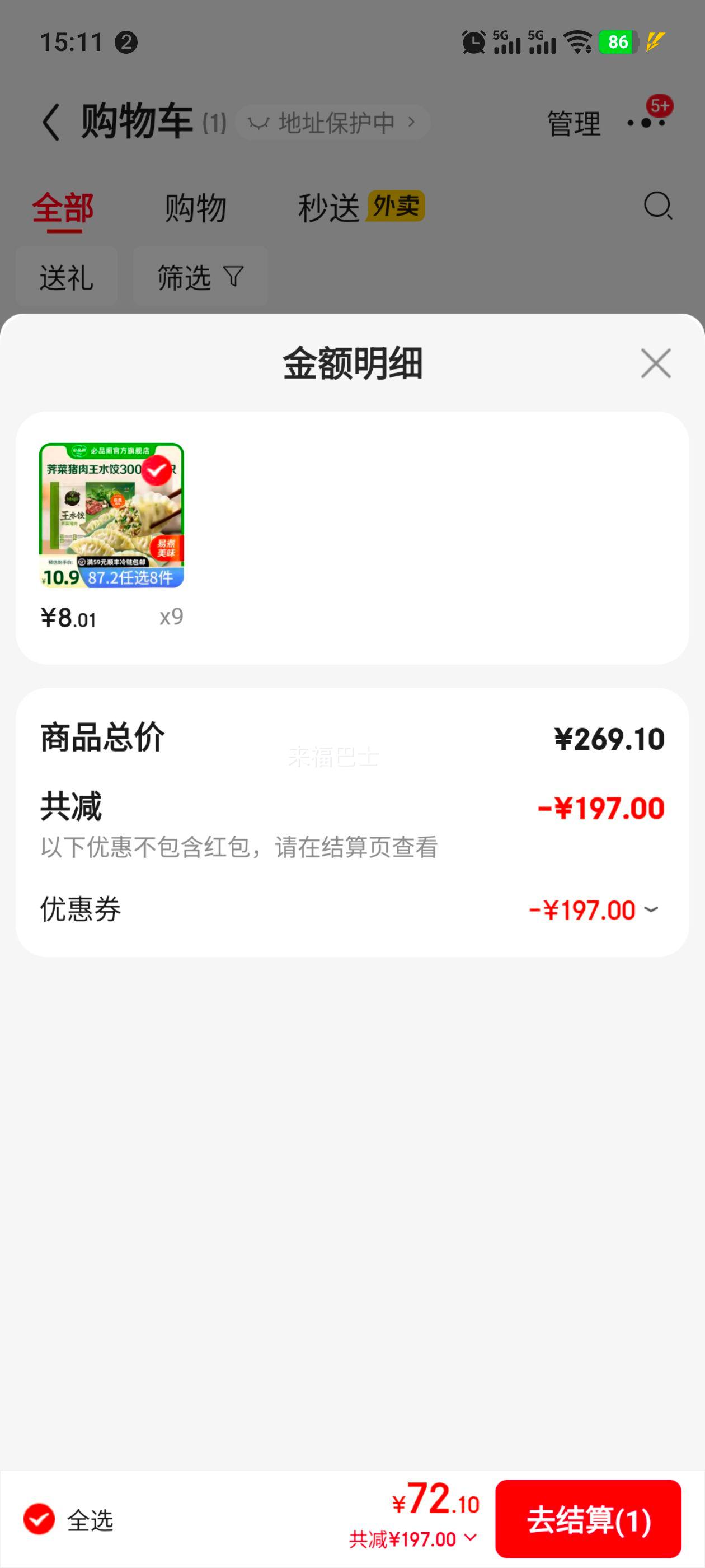 ��Ʒ�� �ٶ����Ӱ����ڱ������ ��ˮ�� ��ѡ9���Ż�֤��