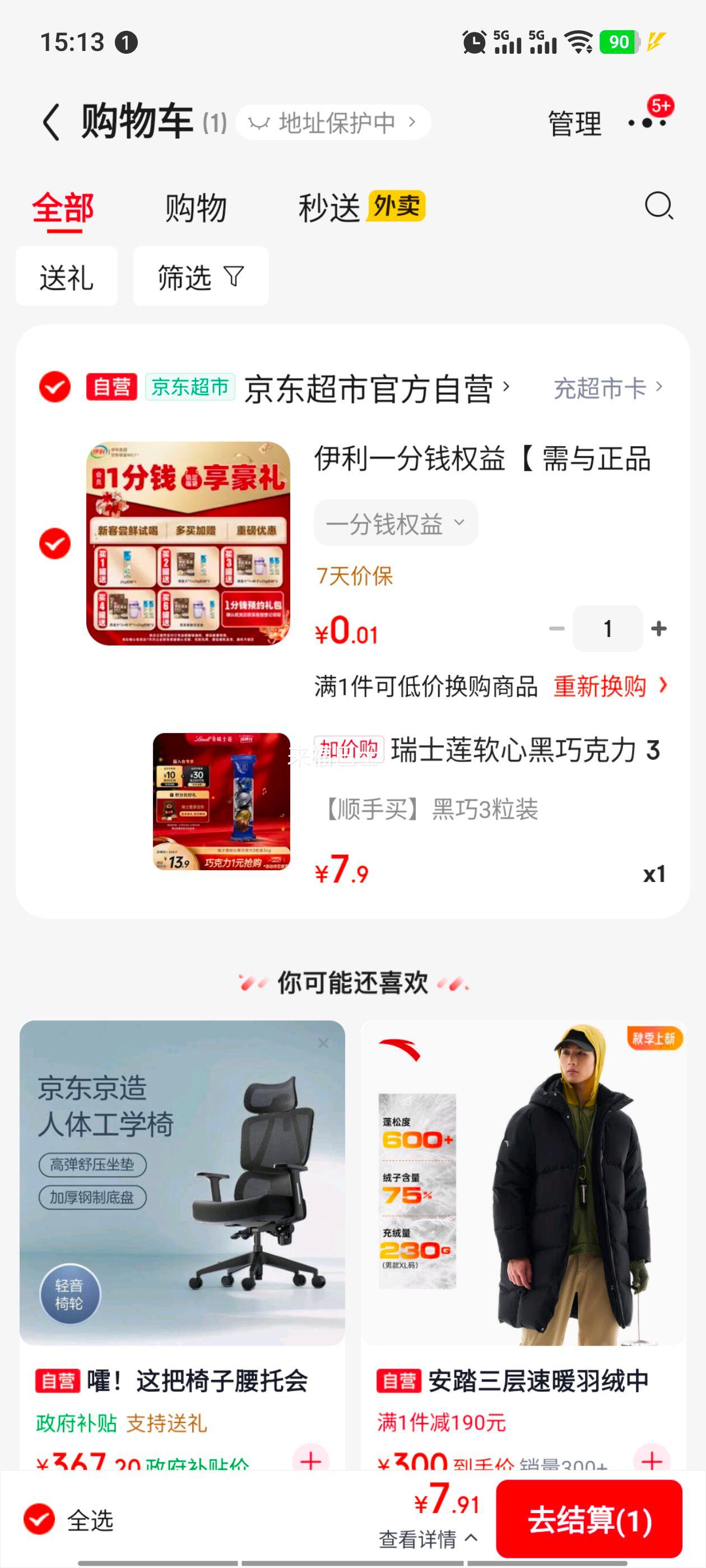 ��ʿ�����ĺ��ɿ��� 3������װ36g ��ʳ �ǹ� ������ ʥ�������Ż�֤��