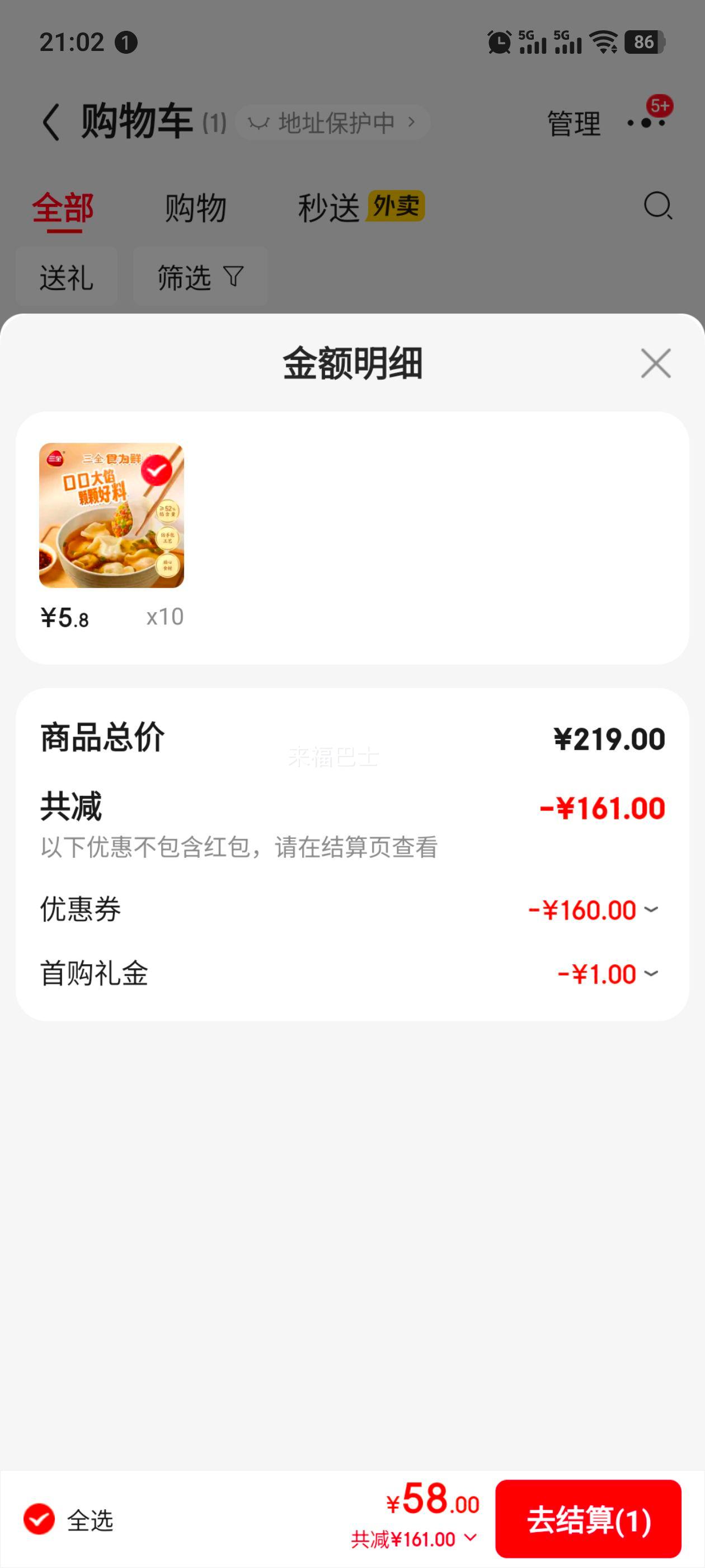 ��ȫ ��ˮ������ˮ��������������Ӿ²˼����ٶ��������ʳΪ�ʾ²˼���ˮ��  306g/15ֻ�Ż�֤��