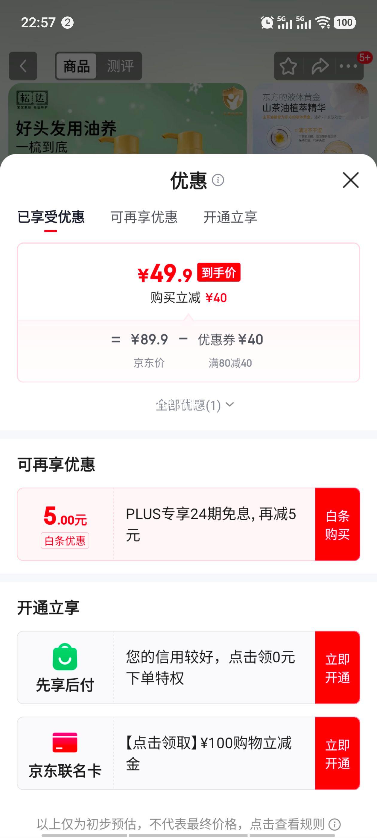 �ɴ� ��ͯϴ��ˮɽ���ͱ���������ϴ��¶�޹���3-6-12����Ůר��ϴ��Һ ��ͯϴ��ˮ280ml*2�Ż�֤��