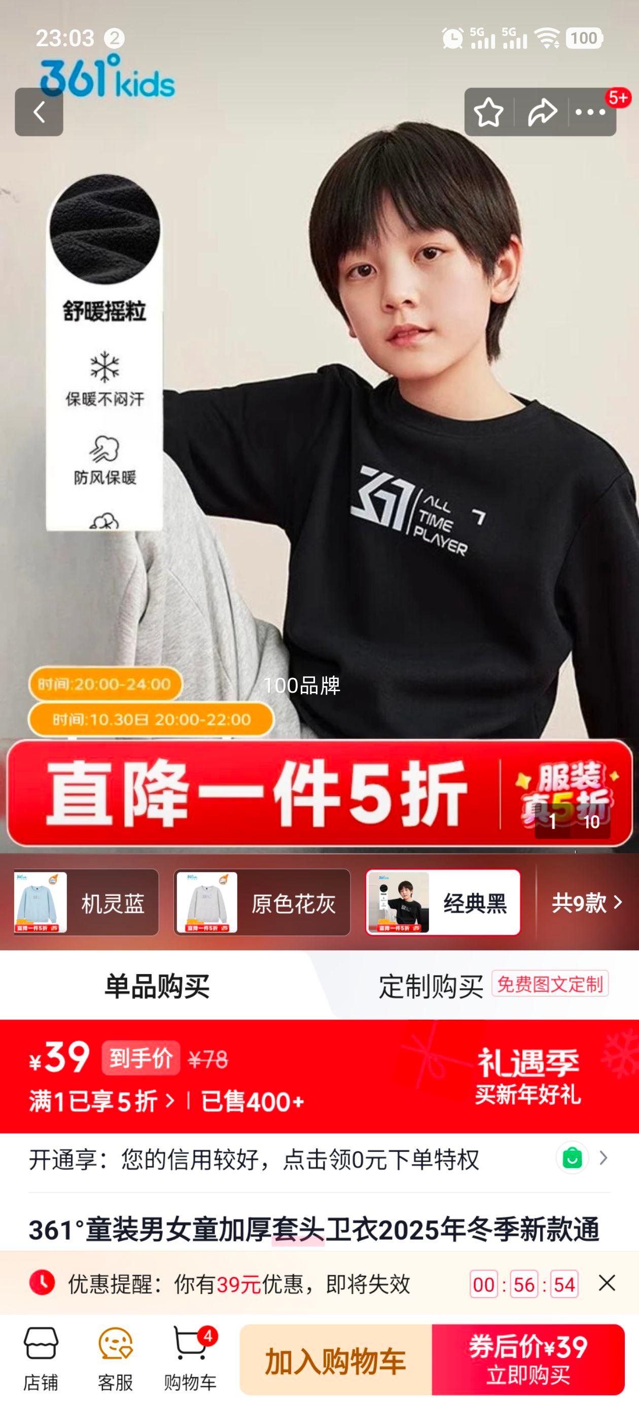 361��ͯװ��Ůͯ�Ӻ���ͷ����2025�궬���¿�ͨ������ ����� 110�Ż�֤��