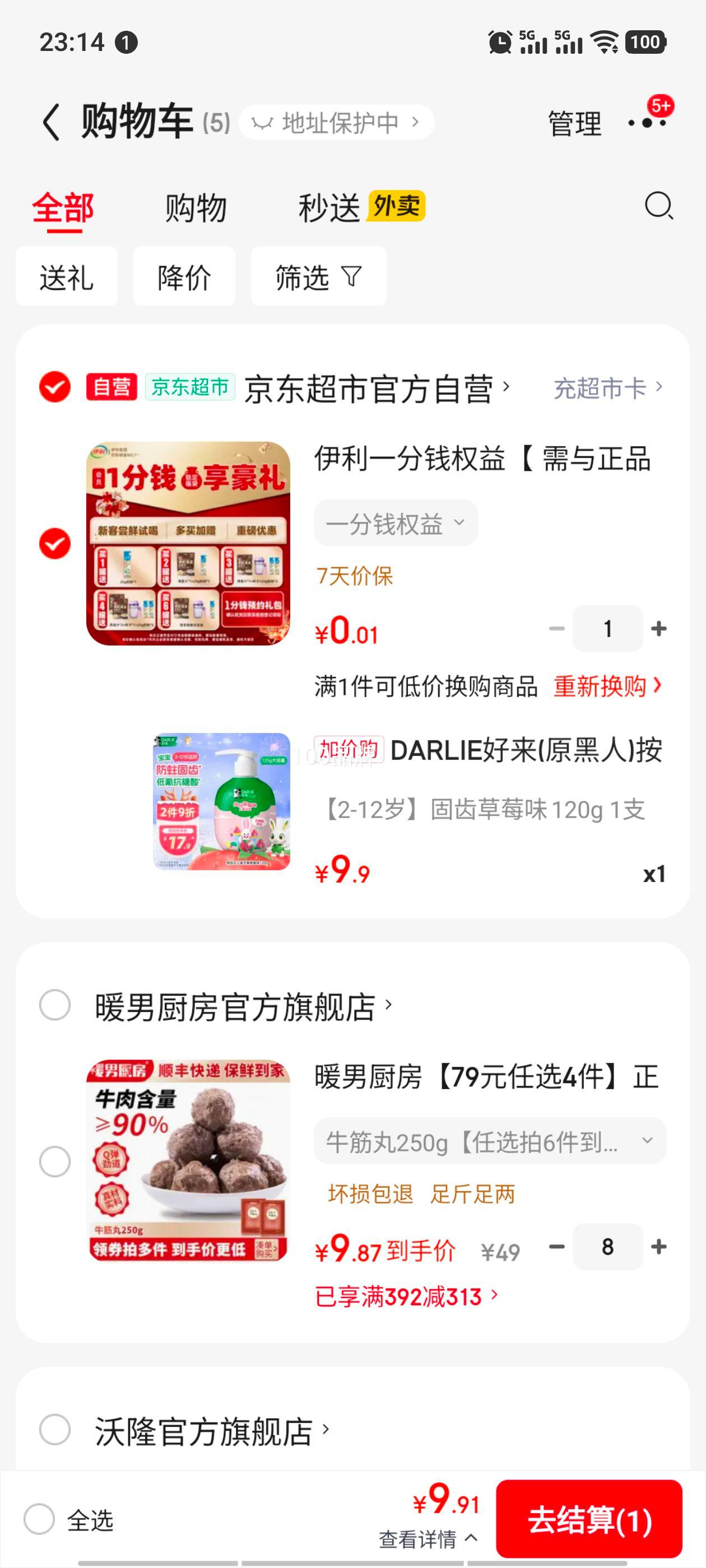 DARLIE����(ԭ����)��ѹʽ��ͯ����2-3-6-12���ݮζ120g��������������Ż�֤��