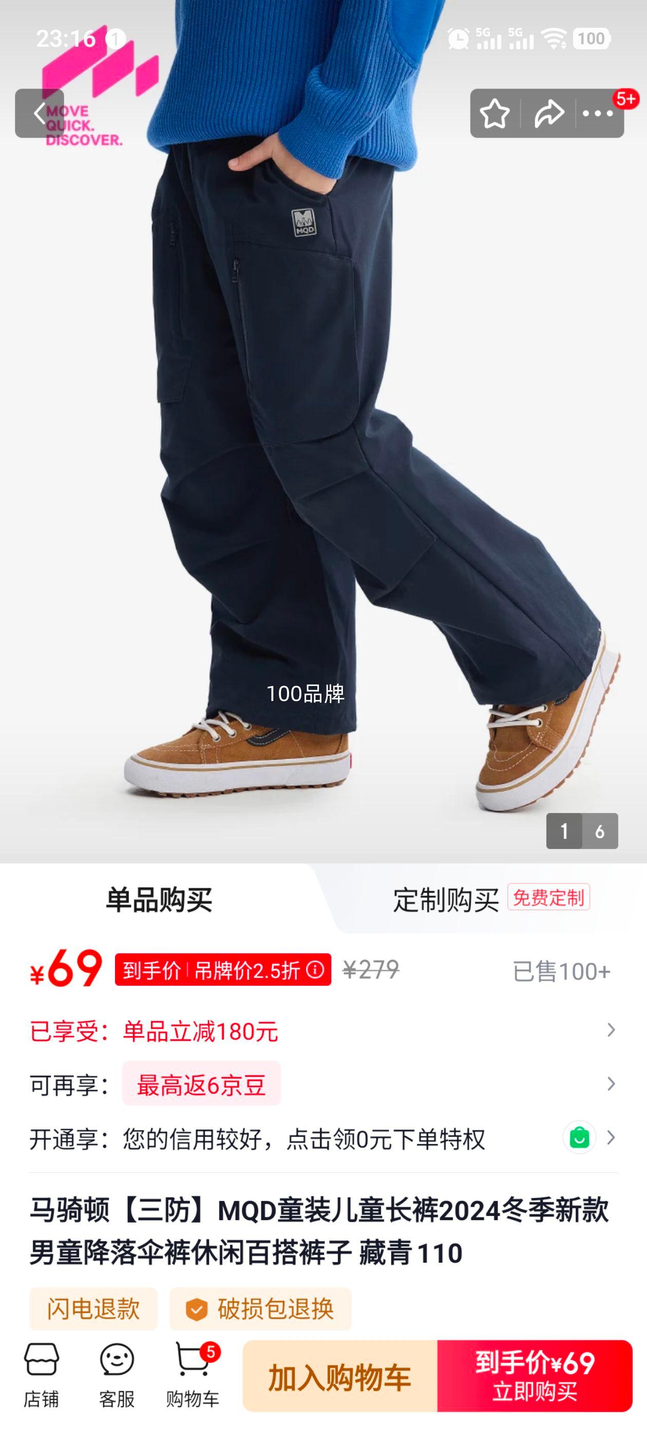 ����� ���� MQDͯװ��ͯ����2024�����¿���ͯ����ɡ�����аٴ���� �Ż�֤��