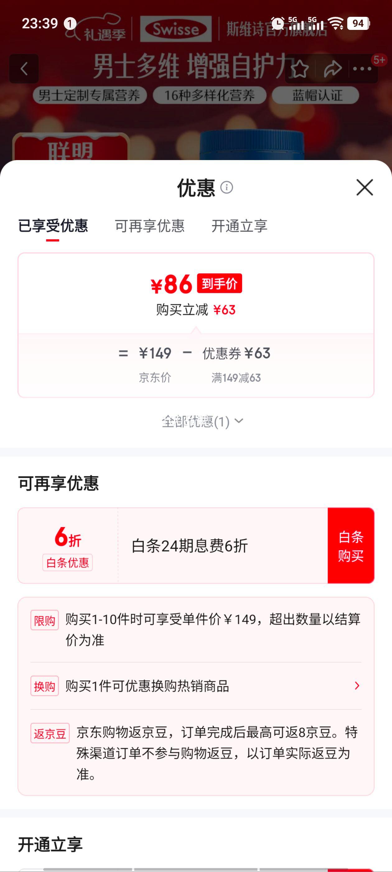 Swisse˹άʫ ����ά���ؿ�����Ƭ  ��ʿ����ά���� 1.33g/Ƭ*90Ƭ*1ƿ�Ż�֤��