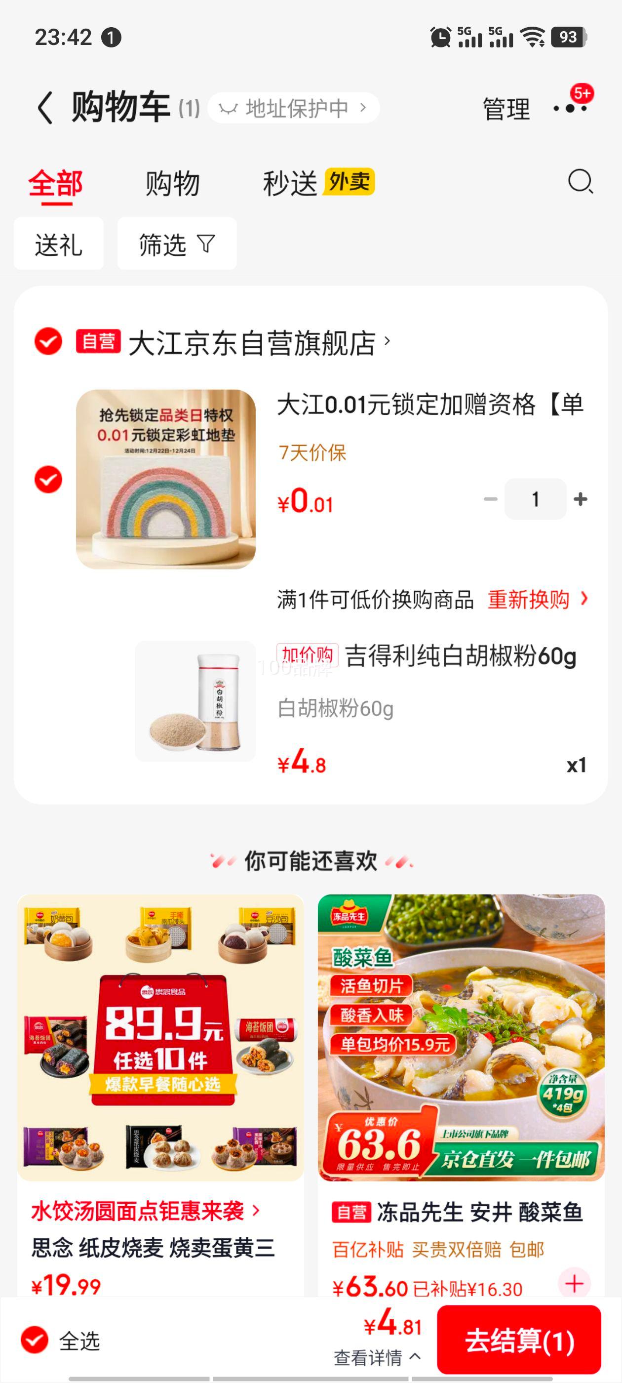 PLUS��Ա�������� ���׺�����60g ����ƿװ ���Ϻ����տ����ϳ���������⿵�ζ���Ż�֤��