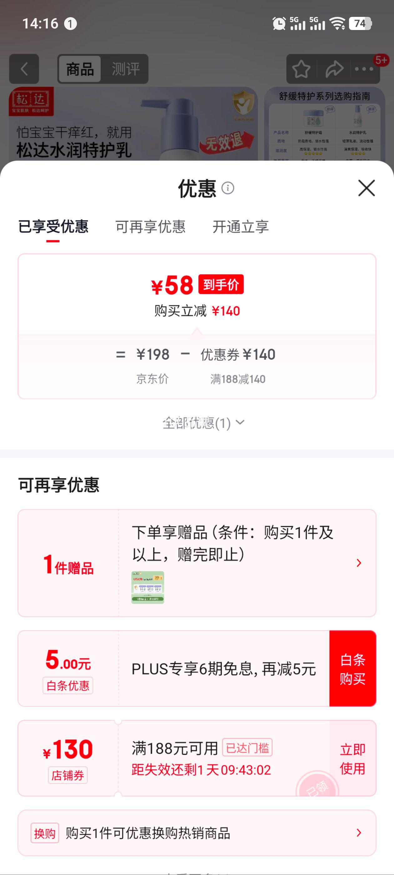 �ɴ�Ӥ���滺�ػ�˪������˪�������Ͷ�ͯ����˪ �ػ���118g�Ż�֤��