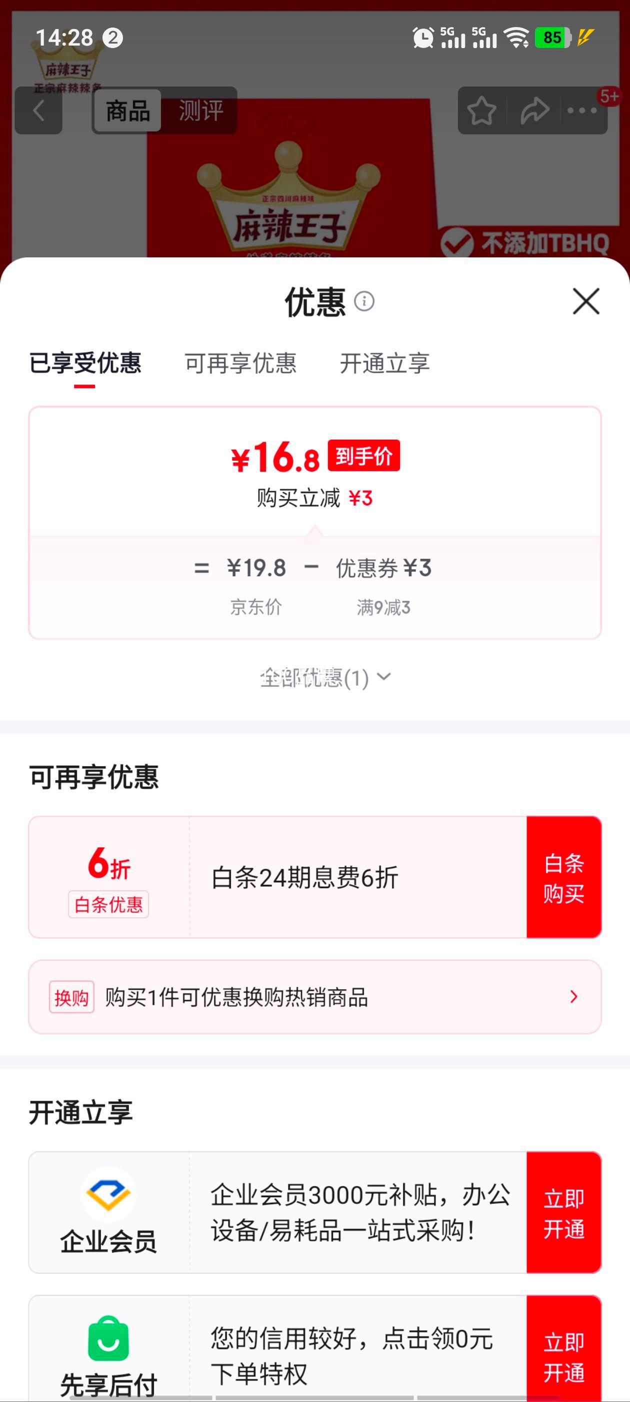 �������� �������� ����С��  ΢��΢��418g*1�� 18 ��/23g�Ż�֤��