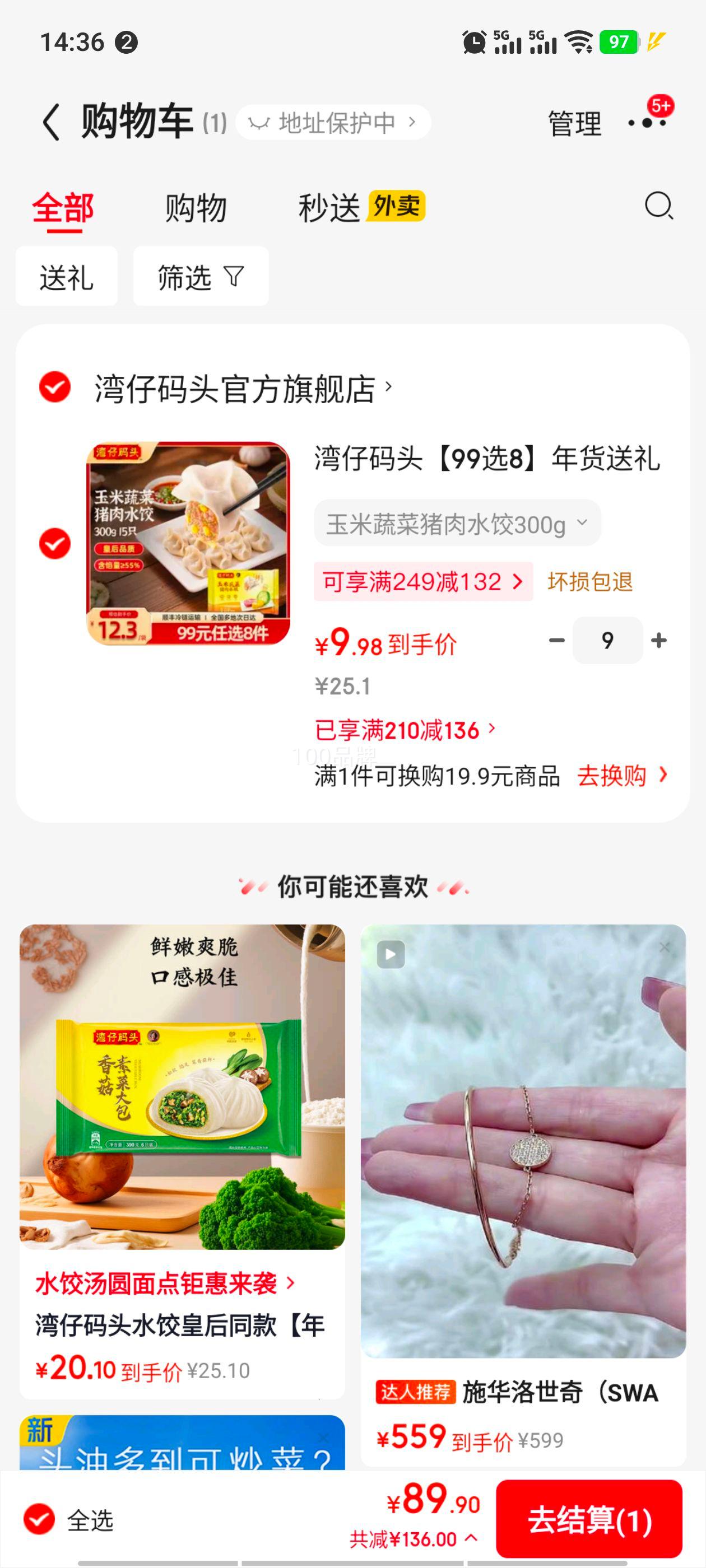 ������ͷ �����ʳ �����߲�����ˮ��300g  ��ѡ9���Ż�֤��