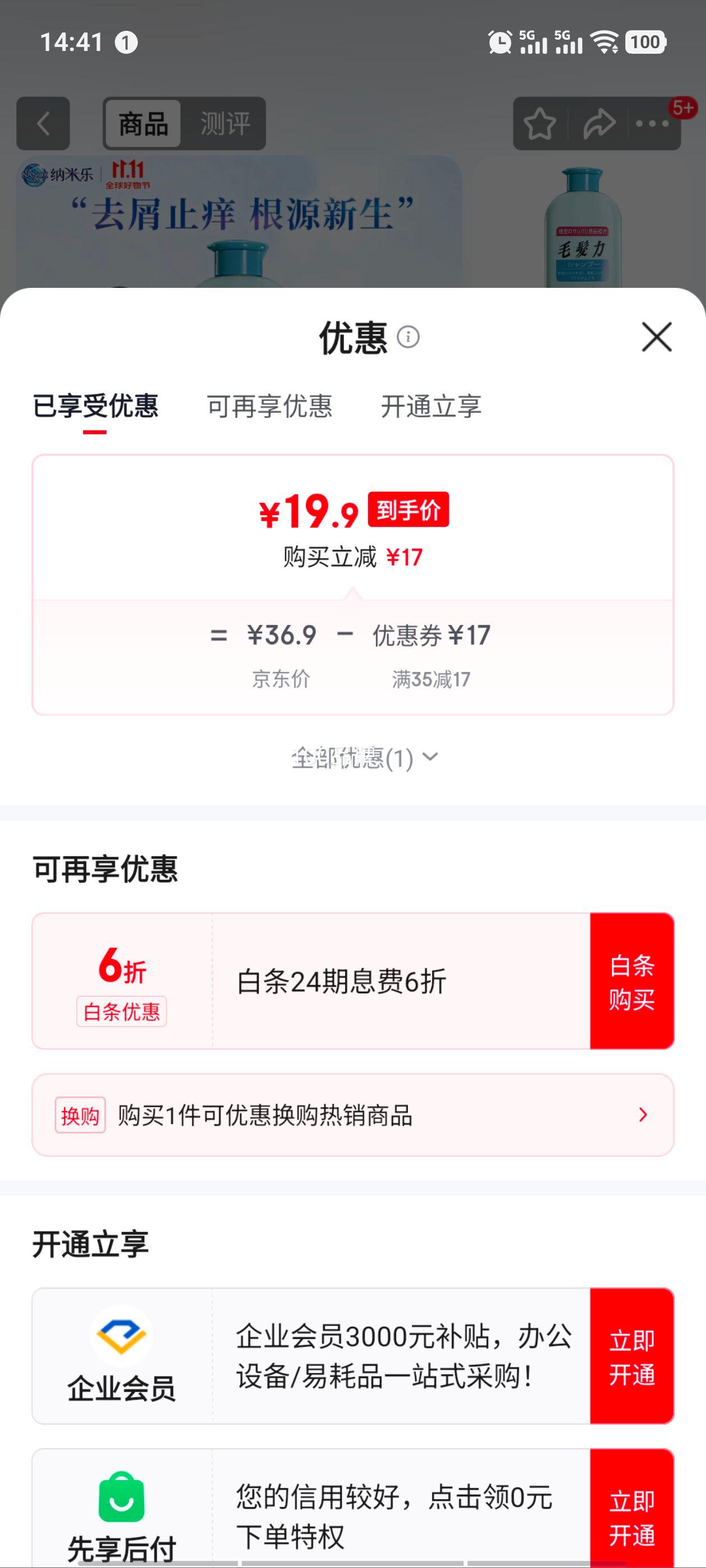 ʨ���ձ��������ྻë����ϴ��ˮ���Ʒ�˿ë�� ͷƤר��ϴ��ˮ200ml�Ż�֤��