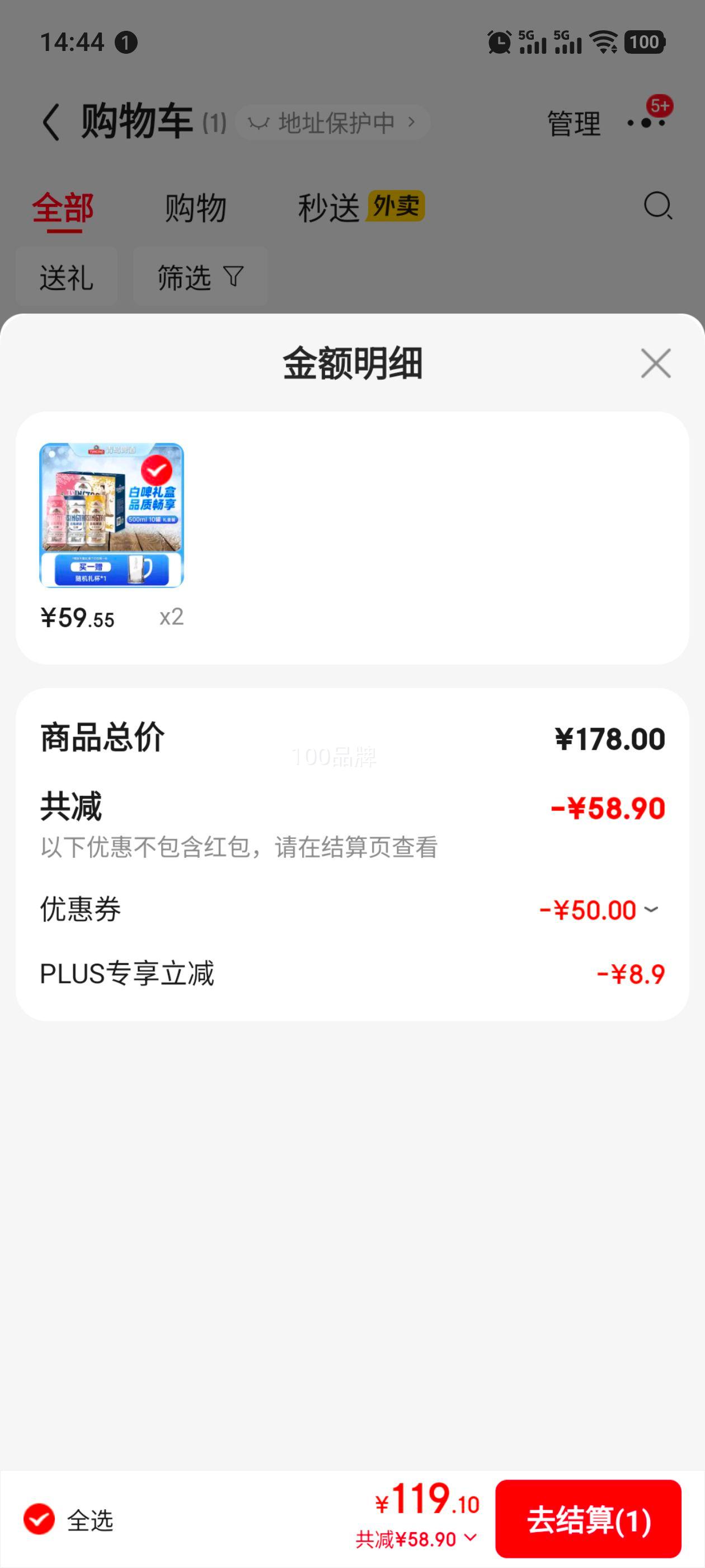 PLUS��Ա���ൺơ�ƣ�TsingTao����ơ���500ml10�޼ѽ����񣨰�ơ4��+ӣ��ζ3��+��ζ3�ޣ� ���װ�Ż�֤��