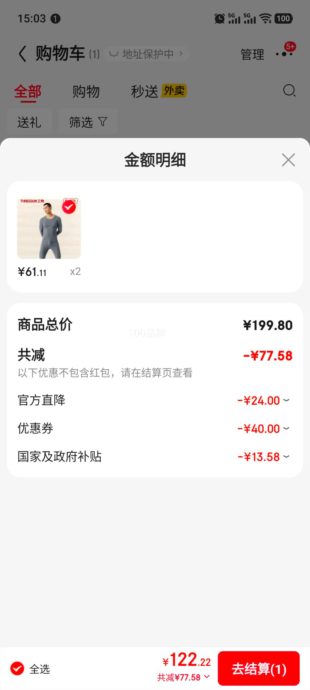 ��ǹ���������ʿ���ޱ���Բ������ë�����޲�쿹���籣ů������װ�Ż�֤��