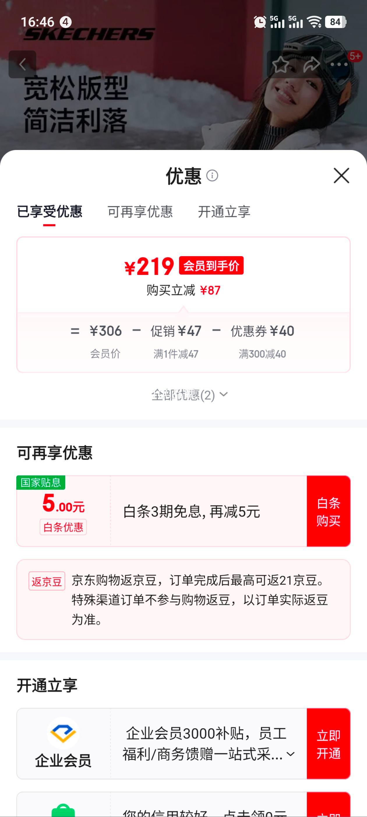 ˹���棨Skechers�����޷���Ůͬ��Ѽ���������챣ů����ˮ���������˶���������� �Ż�֤��