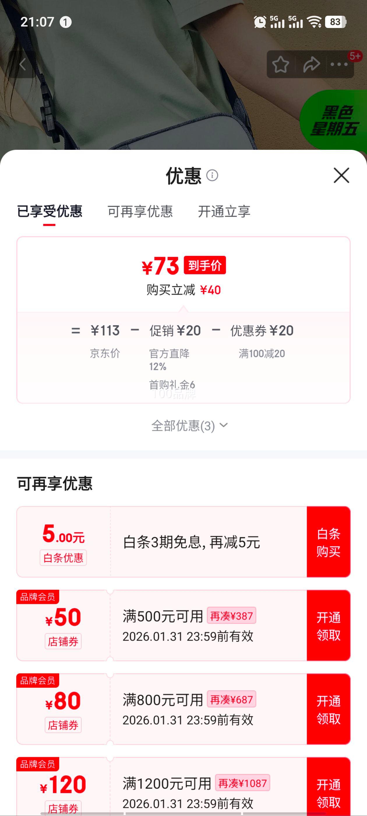 Champion�ھ��������б������ƻ��µ��緽��Ů����Сʳ��ʹ���ճ�ͨ�� ���� �����Ż�֤��