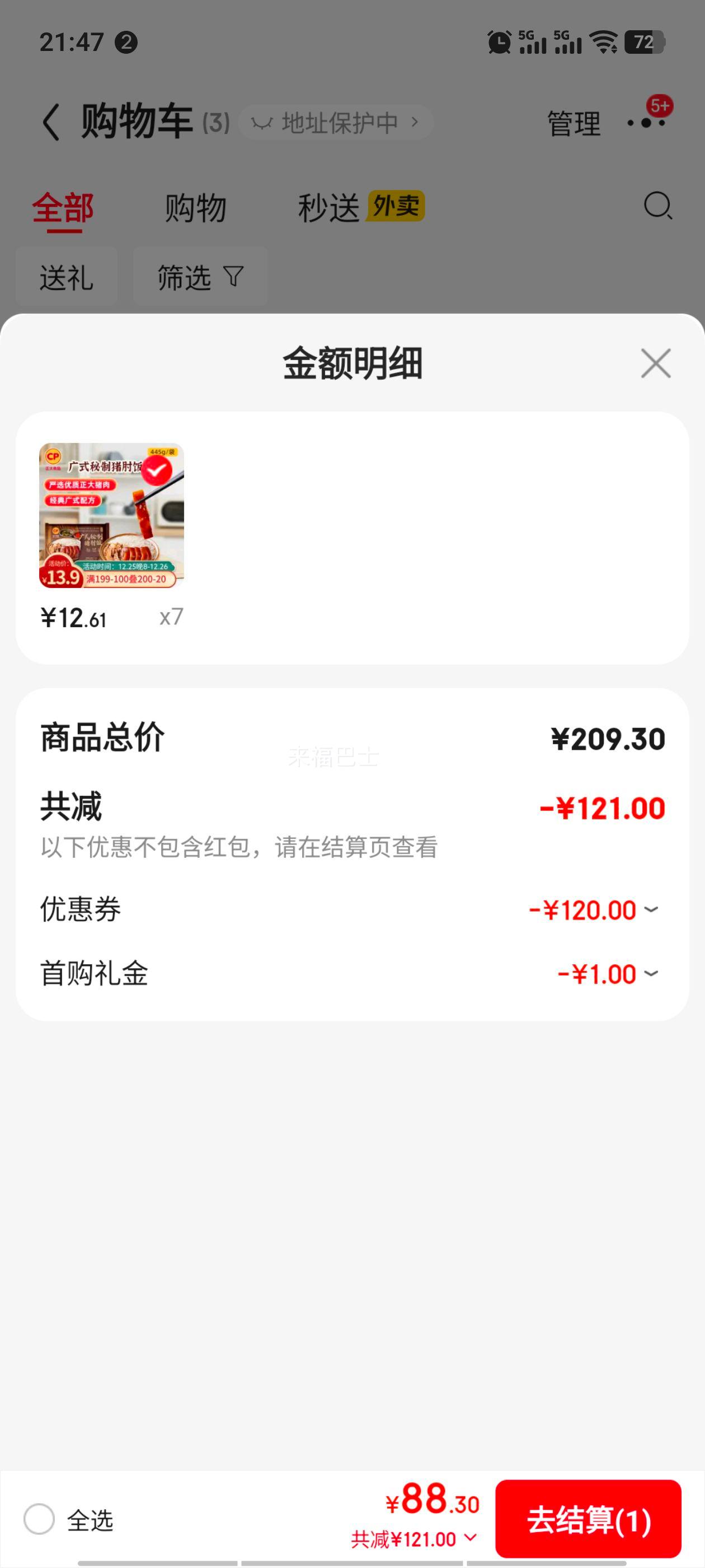 CP���� ��ʽ�������ⷹ445g Ԥ�Ʋ� �ص����� ���Ʒ�������Ż�֤��