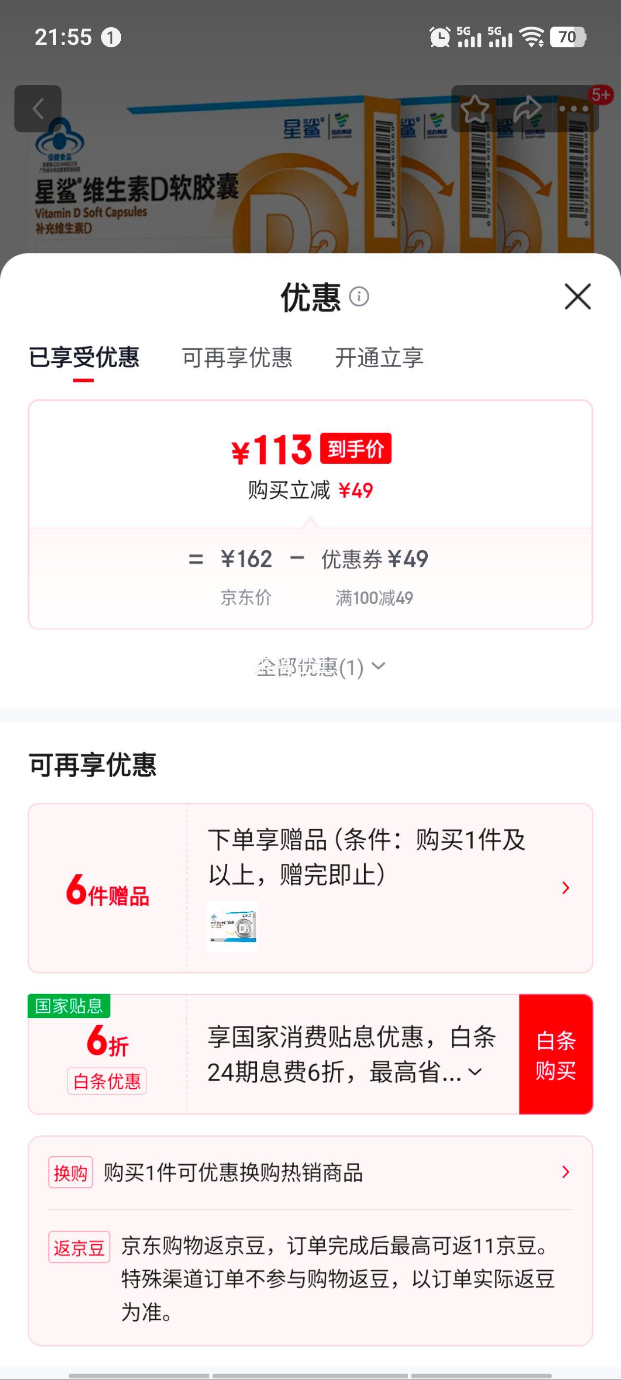 ���� ά����D3������d3�μ���ͯ���˲���Ӫ�� 30��360iu*6�� ��60����240���Ż�֤��