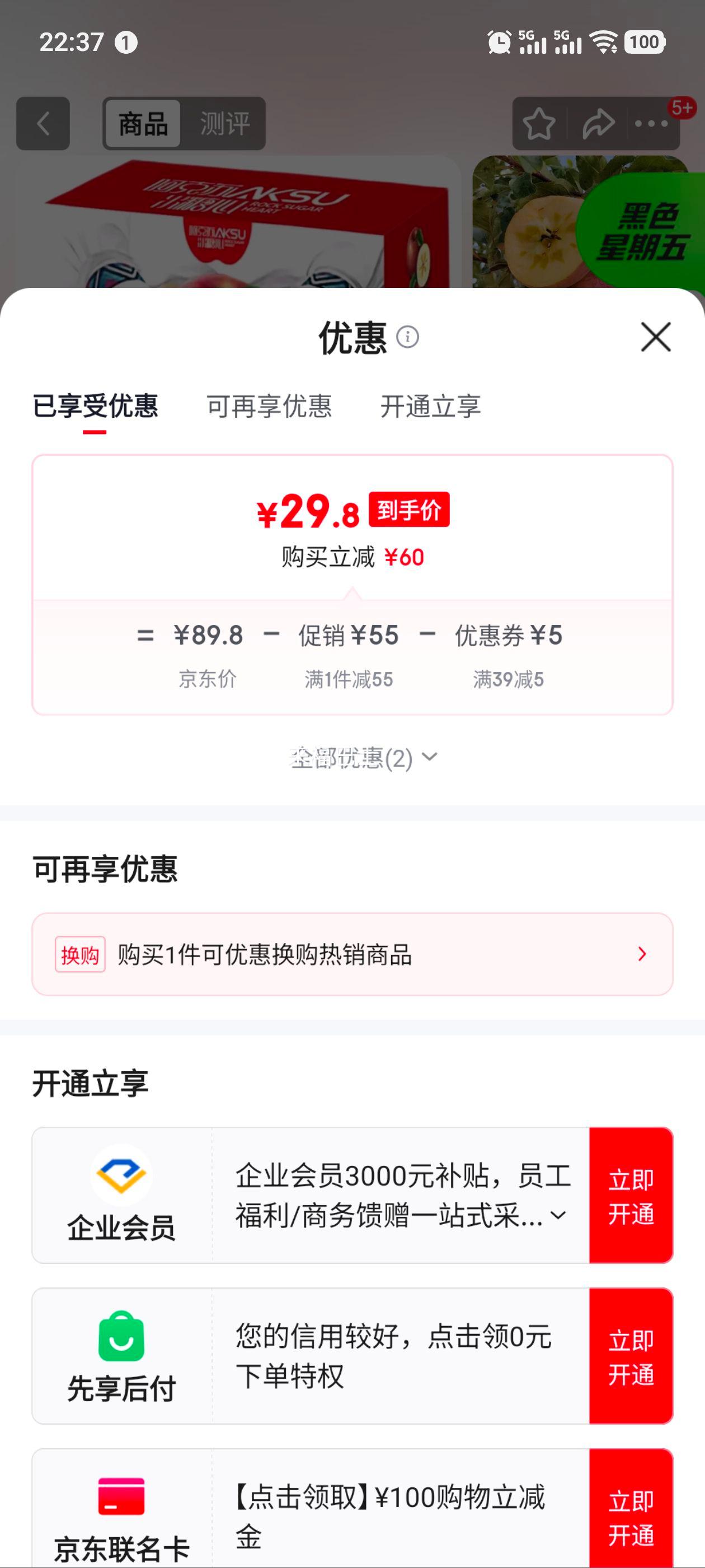 ������ƻ���½������ձ�����ƻ�� ��ƻ�� �츻ʿ����ˮ����� �����Ƽ� ����10�� ����70-80mm����8.5���Ż�֤��