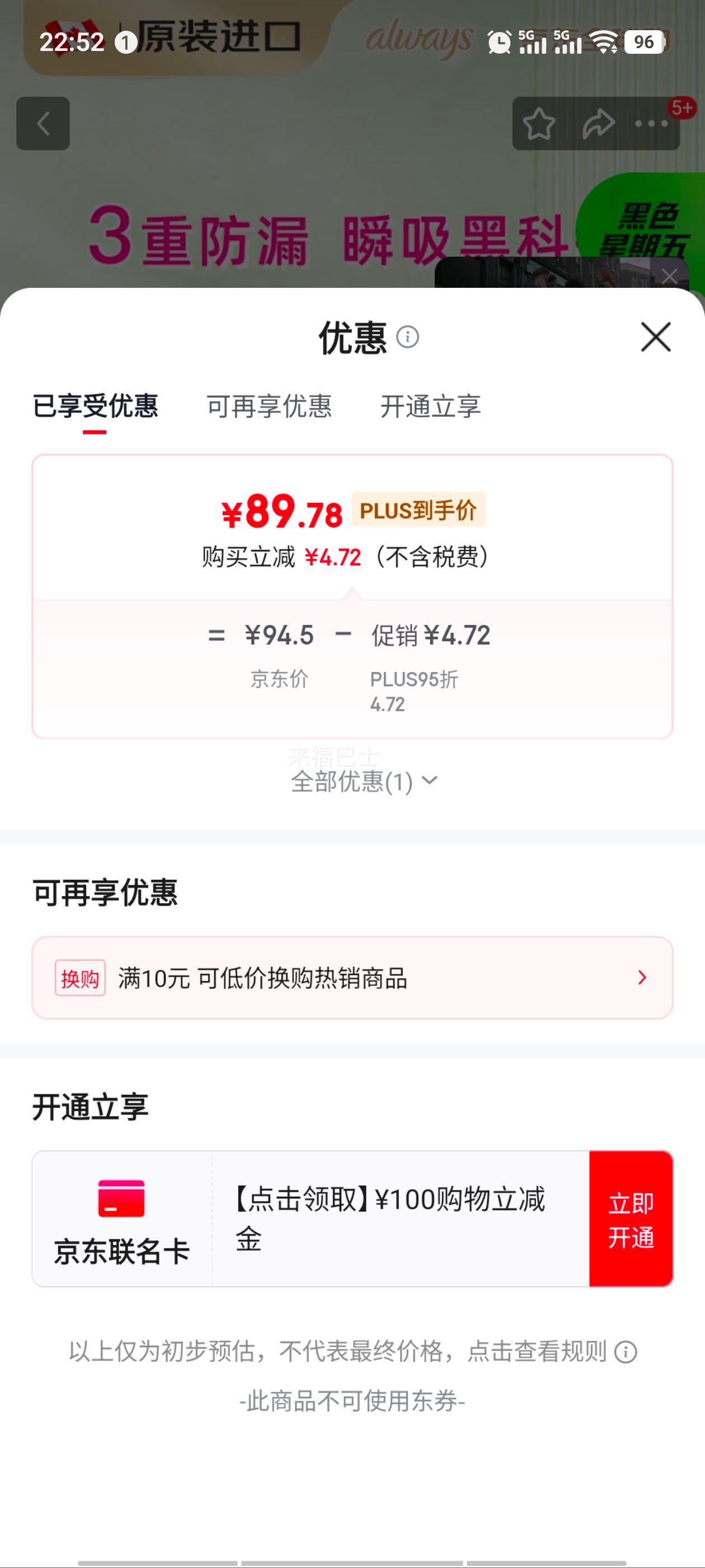 PLUS��Ա�����汦 ������ˬ͸��˲������©�׷��޴̼���������������230mm��ֵ96Ƭ�Ż�֤��