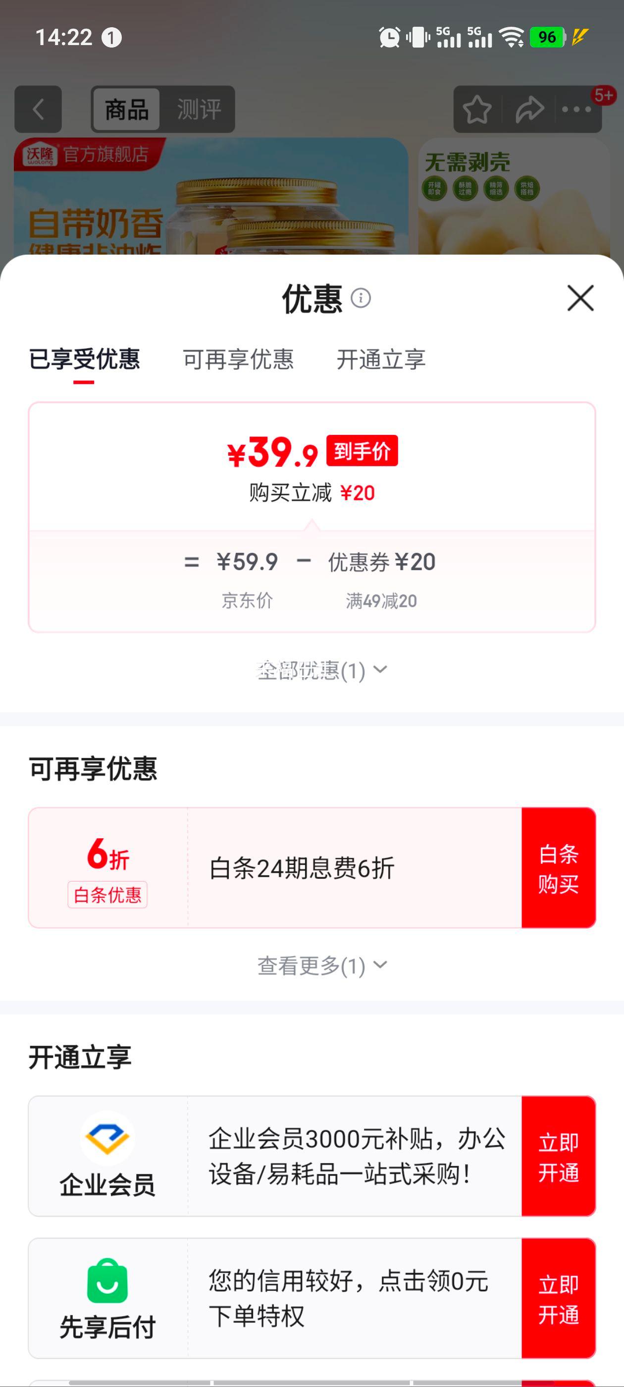 ��¡�������������Ĺ����ÿ�ռ���ɹ����ʳ������а칫��ʳ �ִ���140g*2�������Ĺ����Ż�֤��