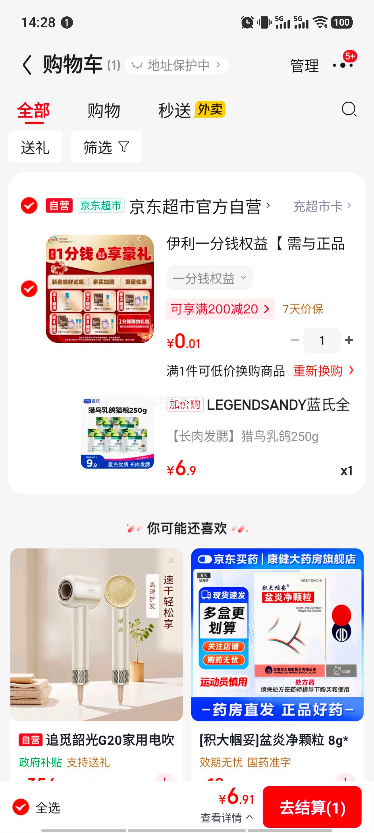 �ٽ��ۣ�LEGENDSANDY���� ȫ��è�����ʸ���ϵ�г�è��è ���� �Գ� ������� 50g*5�Ż�֤��