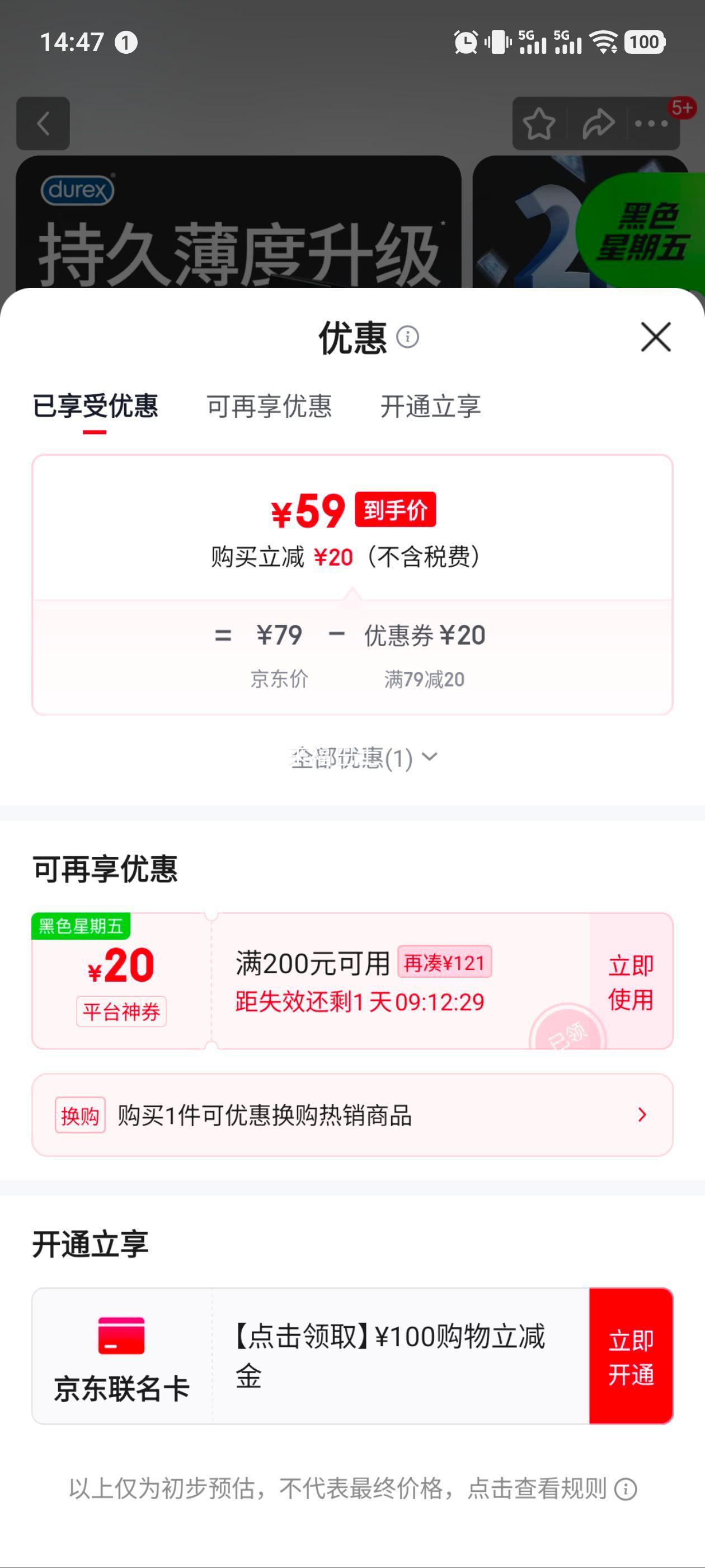 ����˹ ��ʱ������12Ƭ �־����ð�ȫ�׳�������й������Ȥ�Ż�֤��