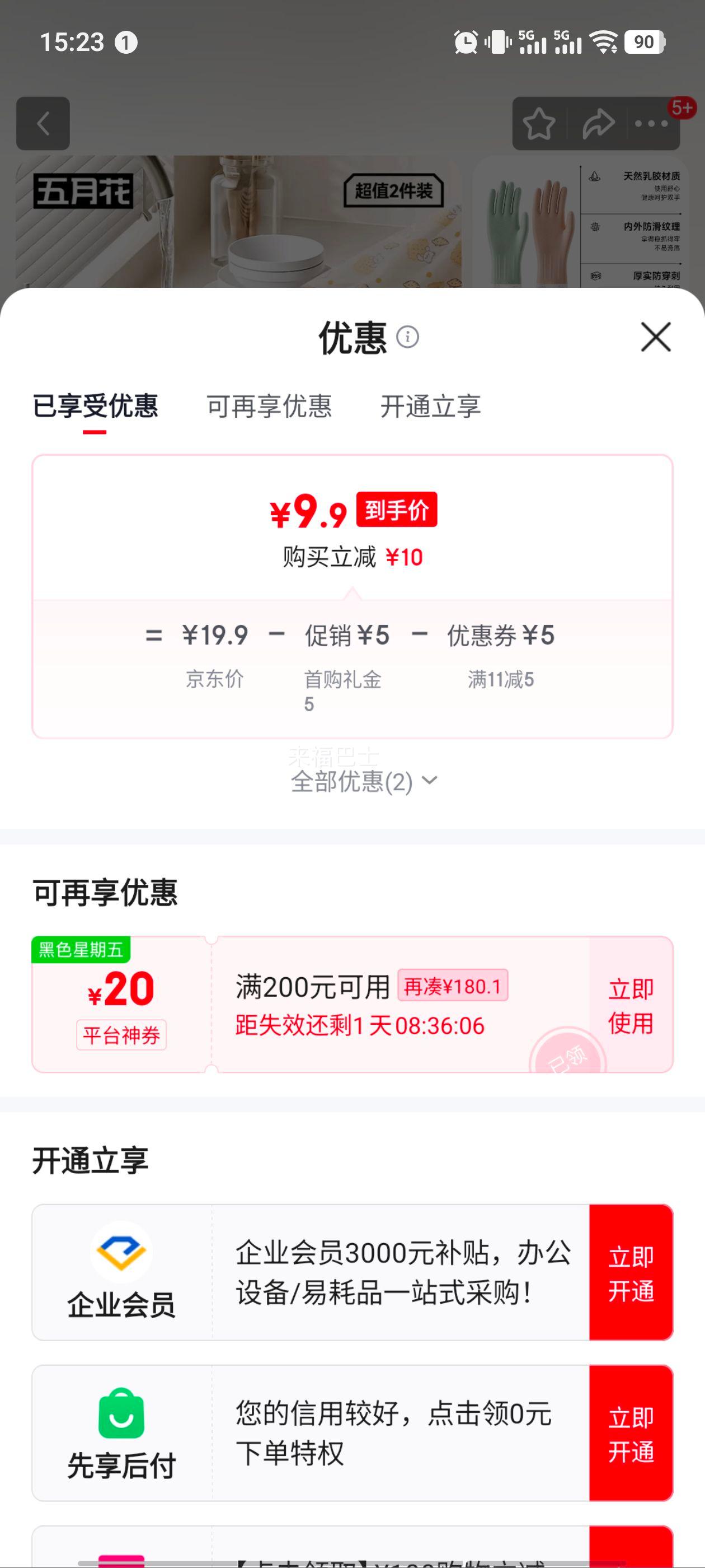 PLUS��Ա�����»� �齺����2˫����ϴ����޿����ů�����ۺ���ĥ�������ϴ�·��Ż�֤��