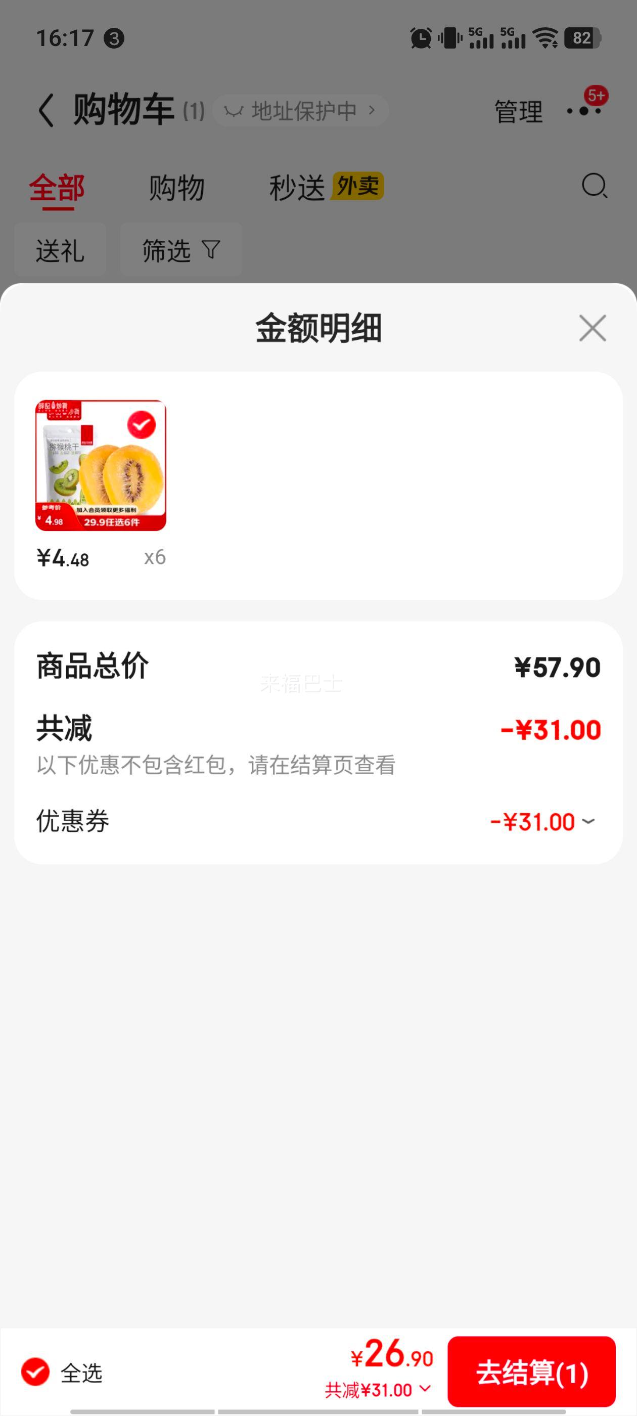 Ѧ�ǳ��� ⨺��Ҹ�88g  ��ѡ 6���Ż�֤��