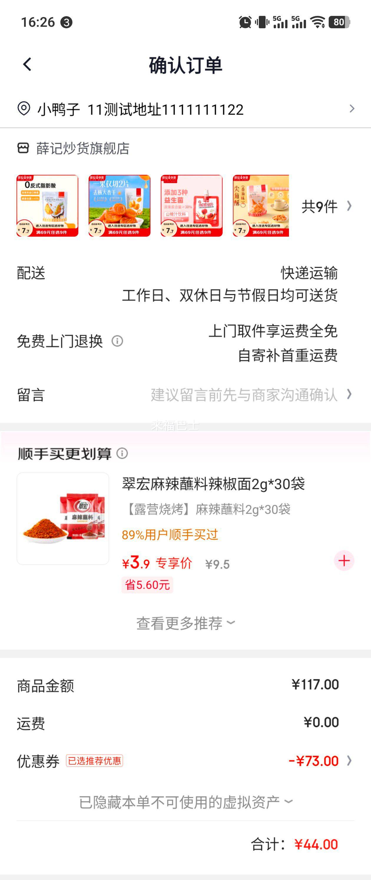 Ѧ�ǳ��� ���Ӹ�88g ��ѡ9���Ż�֤��