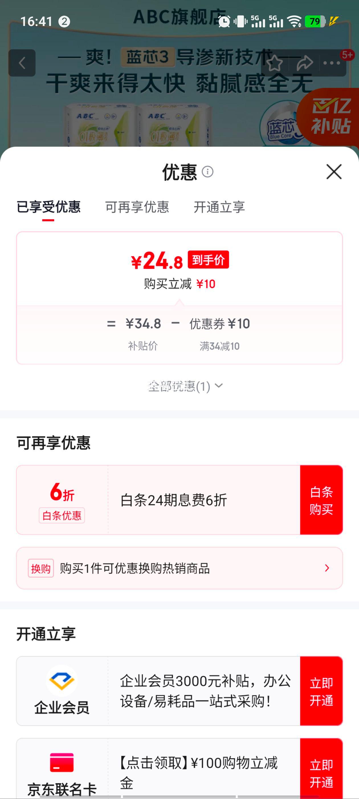 ABC˲������������ ����ҹ��������㳬����������������M�� ������������9��72Ƭ�Ż�֤��