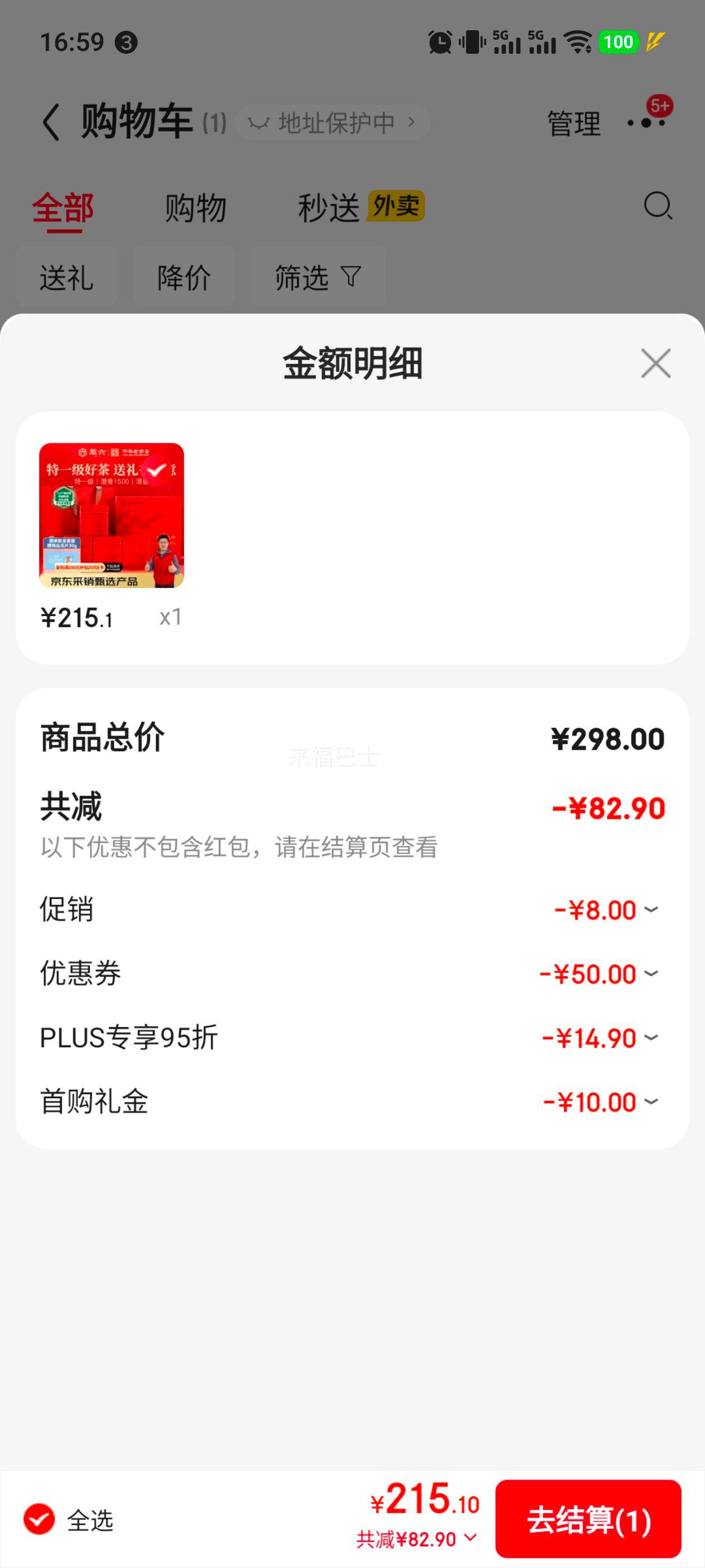 PLUS��Ա������ �̲�������Ƭ��Ҷ���240g ��һ��2025�²�ͷ���Ż�֤��