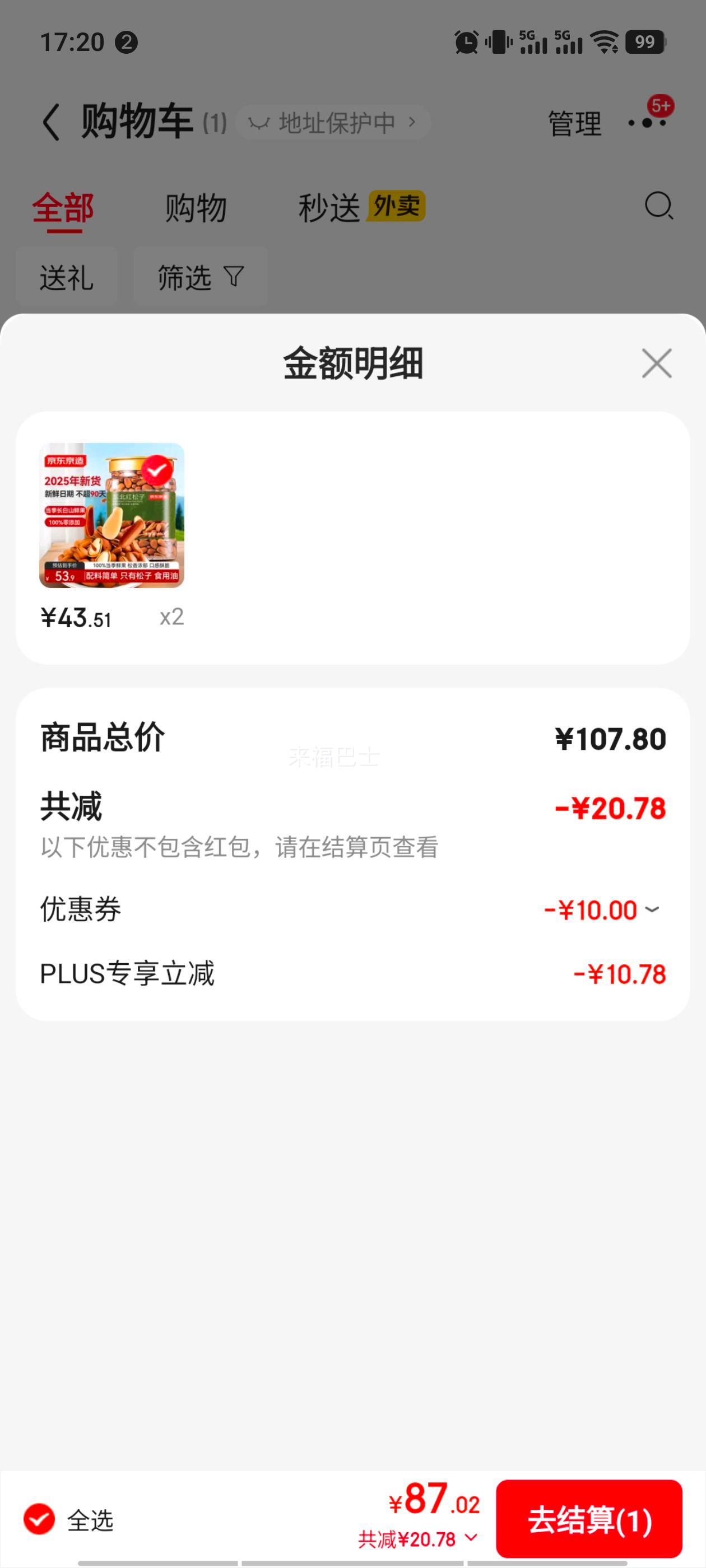 PLUS��Ա���������� �����ְ�������500g ÿ�ռ���ɹ���װ���25���»������Ż�֤��