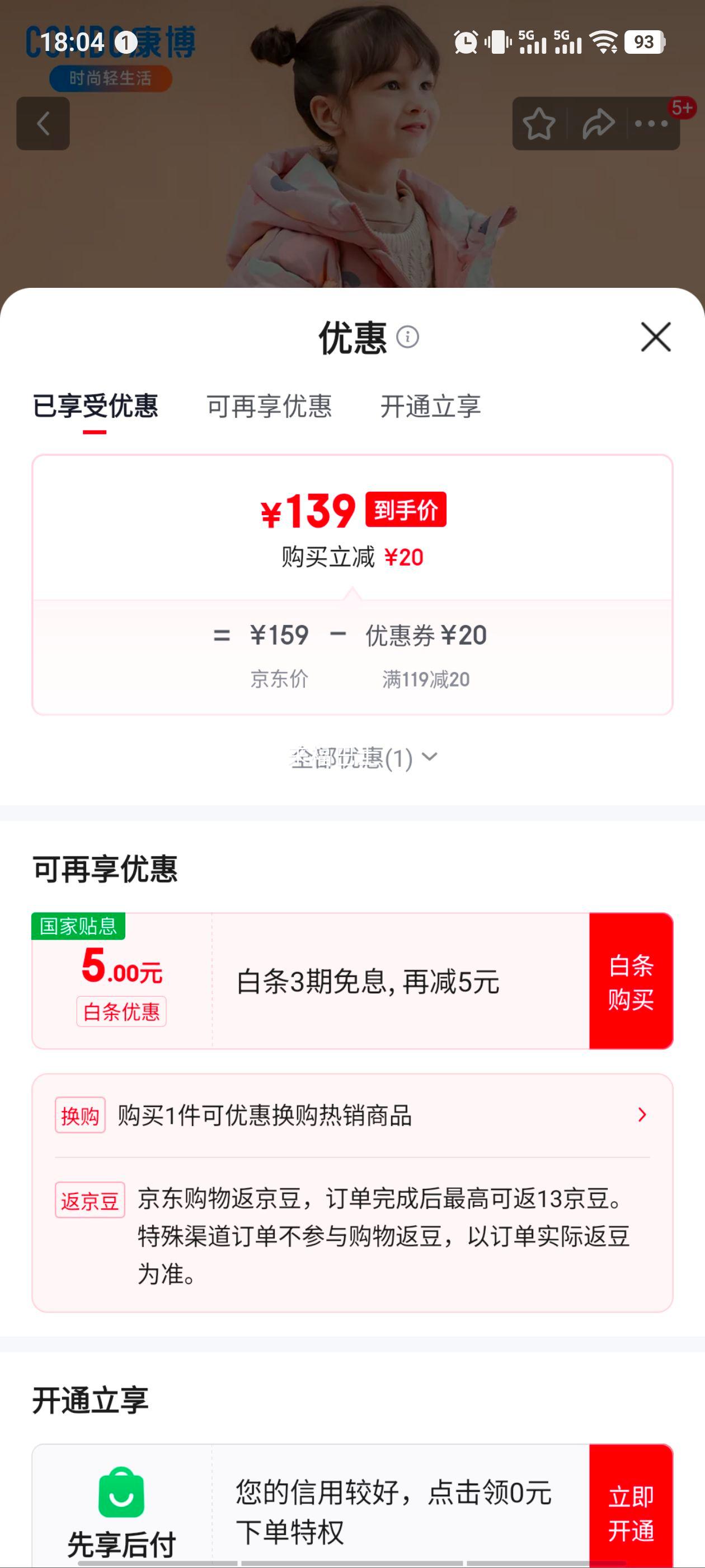 ���� Ůͯ���޷�Сͯ�����г�����¿������ɰ��Ӻ�ů��ñͯװ�����Ż�֤��