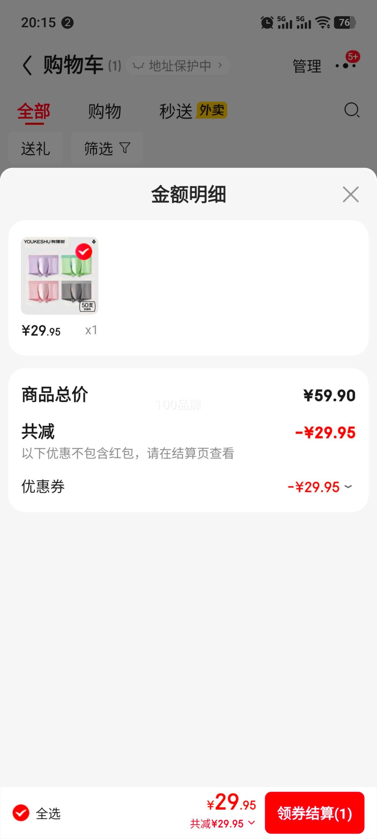 �п���50֧������ʿ�ڿ��Ľ�ƽ�ǿ��ɫ�̿���ʽ����ͷ�п��ﶬ ���+�̻�+����ɫ 3�� L�Ż�֤��