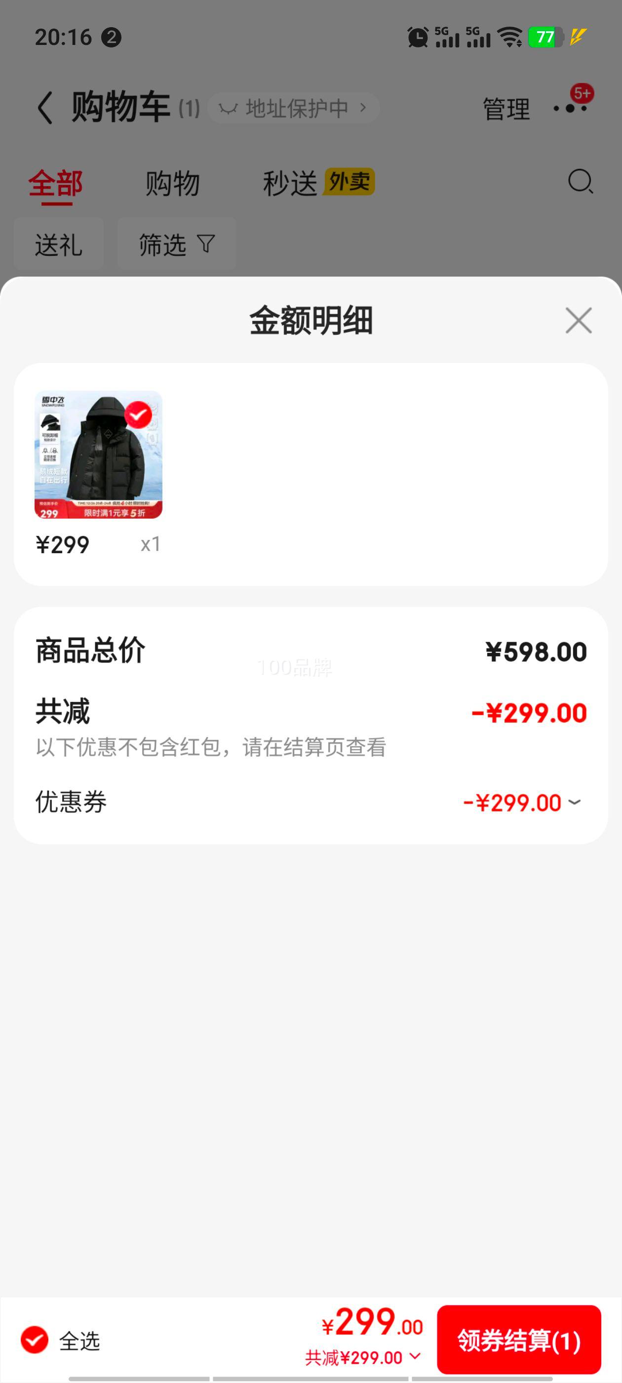 ѩ�з�2025���¿���ʿ�̿���޷��ٴ�ʱ�����л����Լ���ʿ���жñ ��ɫ|8056 L 175/92A�Ż�֤��