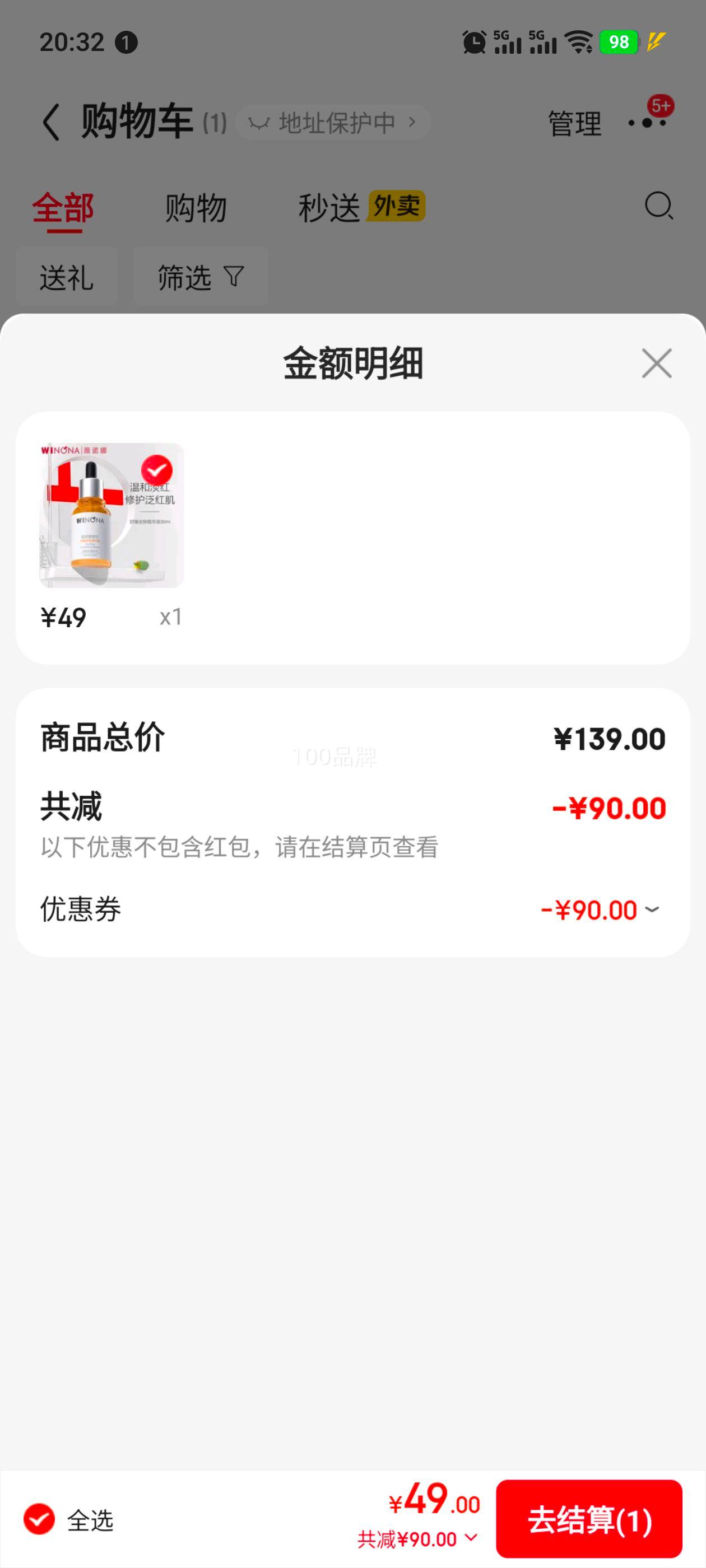 ޱŵ�� �޺��滺��������Һ 30ml�Ż�֤��