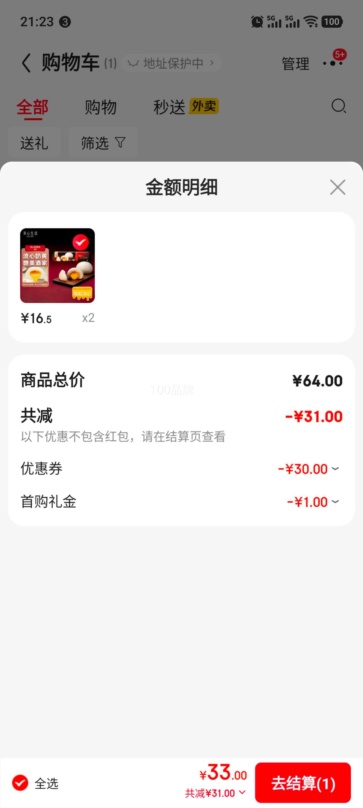 �������MX Life�������̻ư�152g/4ֻװ ��ʽ��ζ������ ��������ٶ�ʳƷ�Ż�֤��