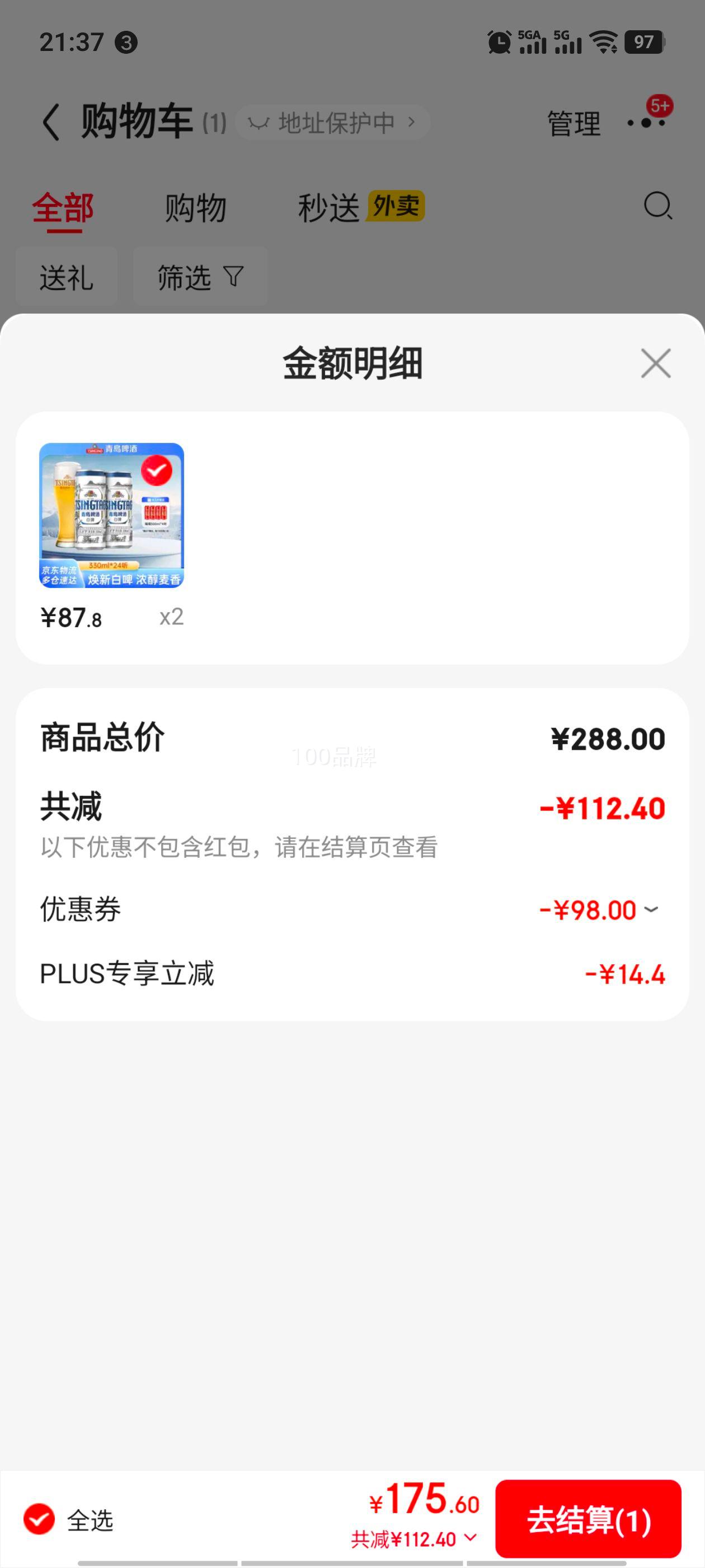 �ൺơ�� ȫ���ơ ��װơ�� 330ml 24��*2��+������8���Ż�֤��