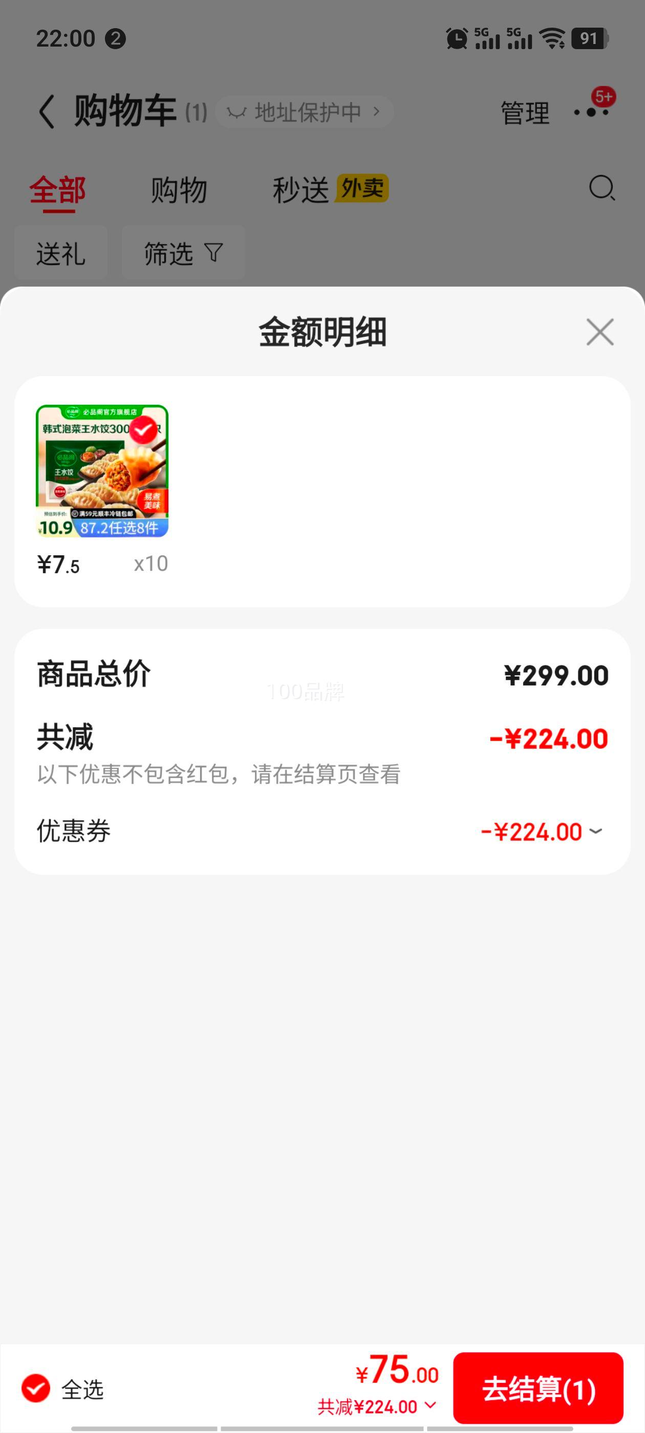 ��Ʒ�� ��ˮ�Ⱥ�ʽ�ݲ�300g ��ѡ10���Ż�֤��