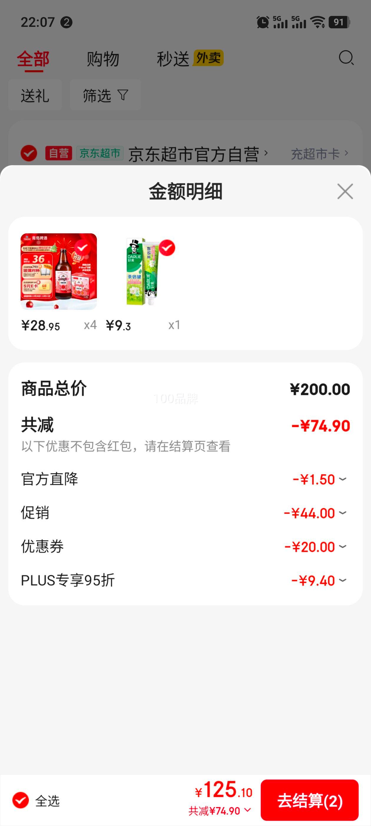 PLUS��Ա���ൺơ�� ��ʽС�� �����ơ 618ml*6ƿ �������� ���װ Ԫ�������Ż�֤��