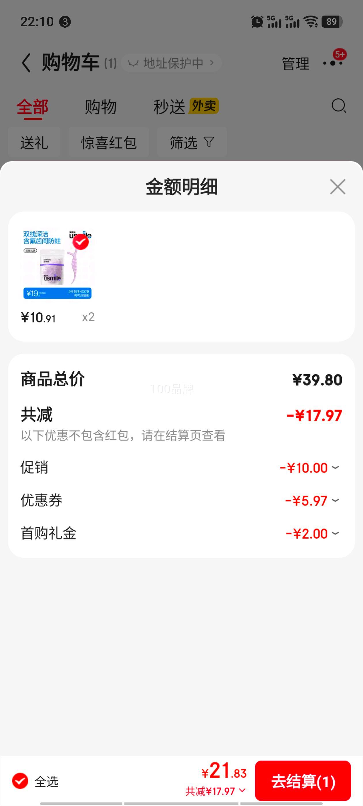 usmileЦ�ݼ� С�������߰���˫�߿�ȣ��200֧/�� ���ʽ�� ��ϸ��ǩ�Ż�֤��