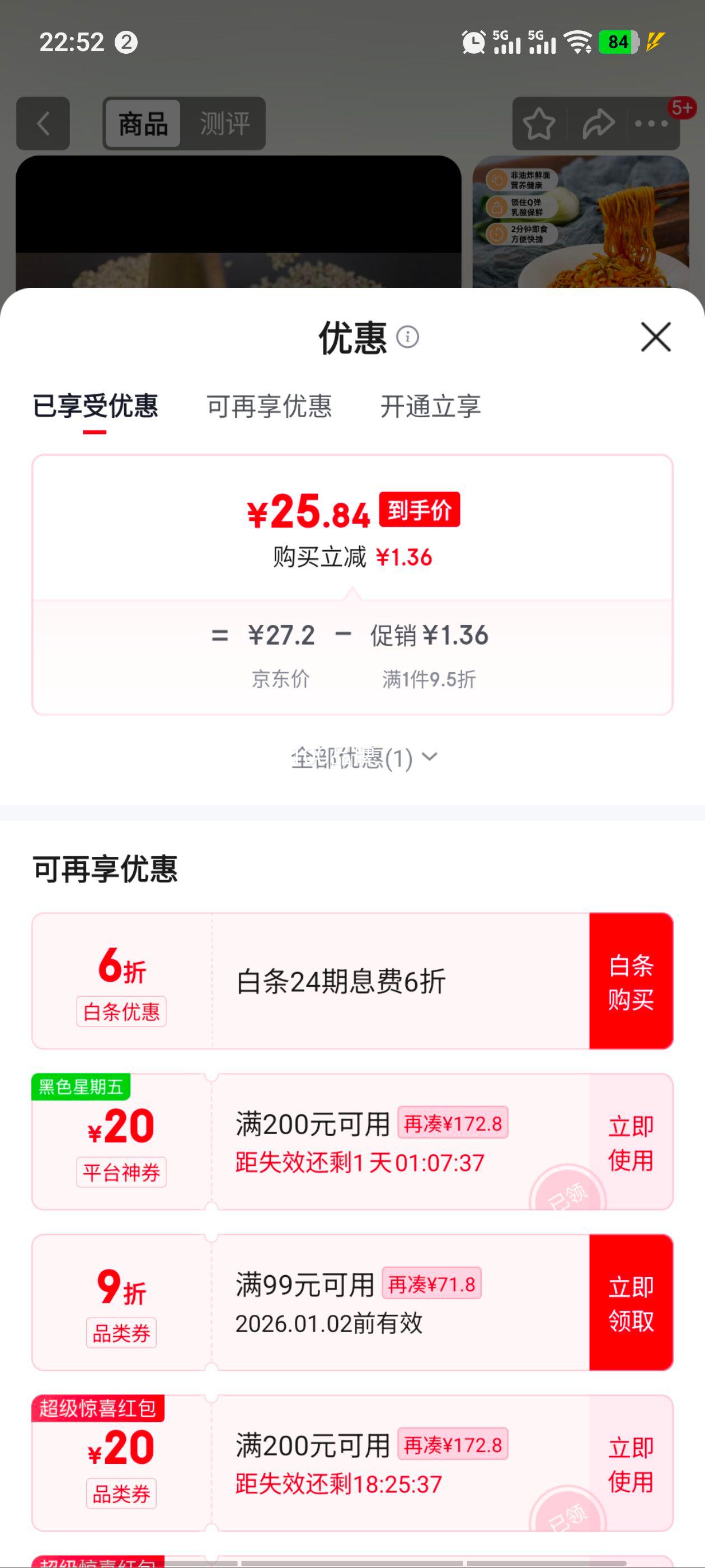 ��ȵ����人�ȸ������ը±ţ��/������ζ265g*4������ �������������Ż�֤��