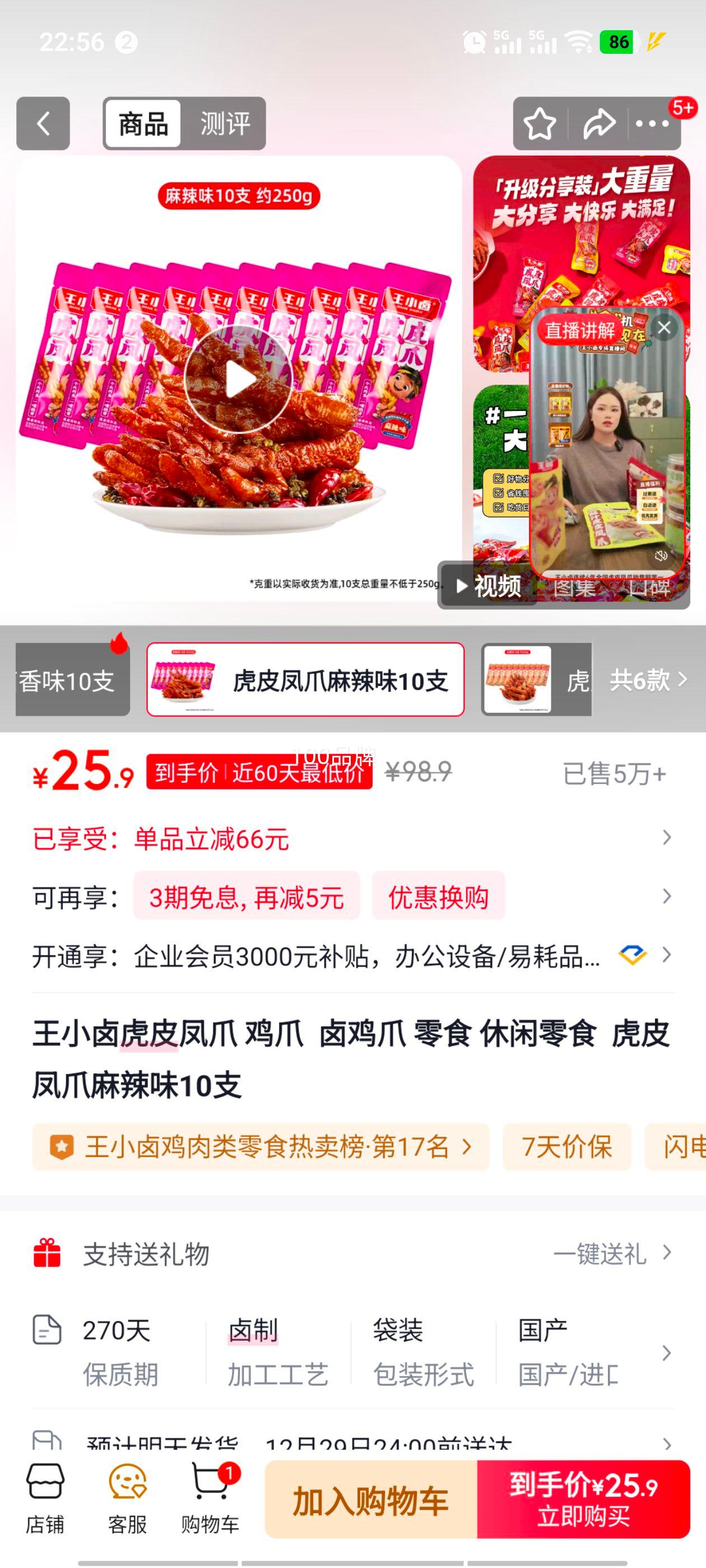 ��С±��Ƥ��צ ��צ  ±��צ ��ʳ ������ʳ  ��Ƥ��צ����ζ10֧�Ż�֤��